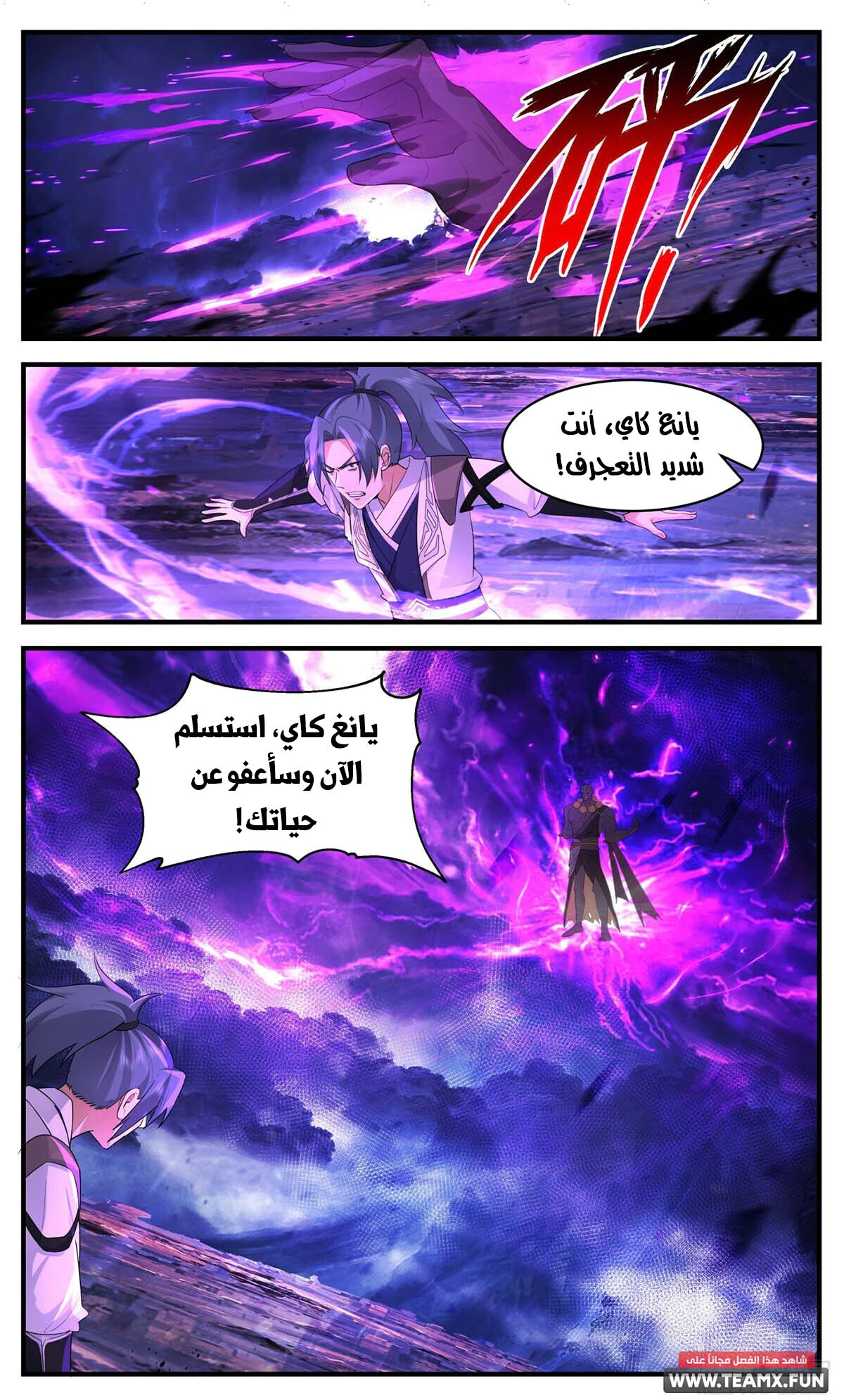 Read Martial Peak AR Manga Online