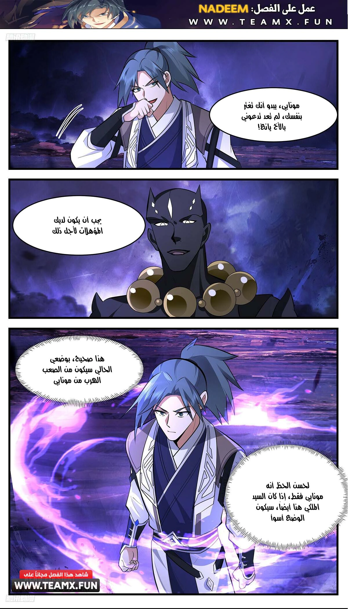 Read Martial Peak AR Manga Online
