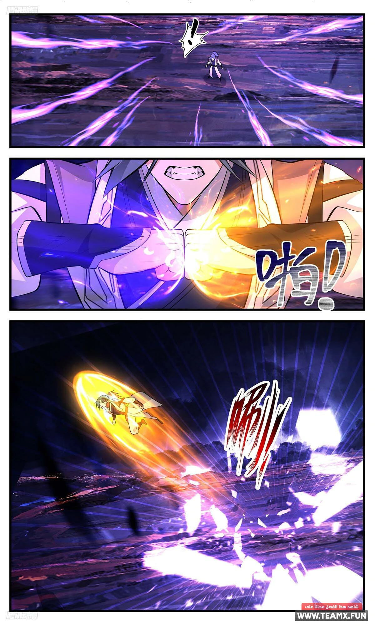 Read Martial Peak AR Manga Online