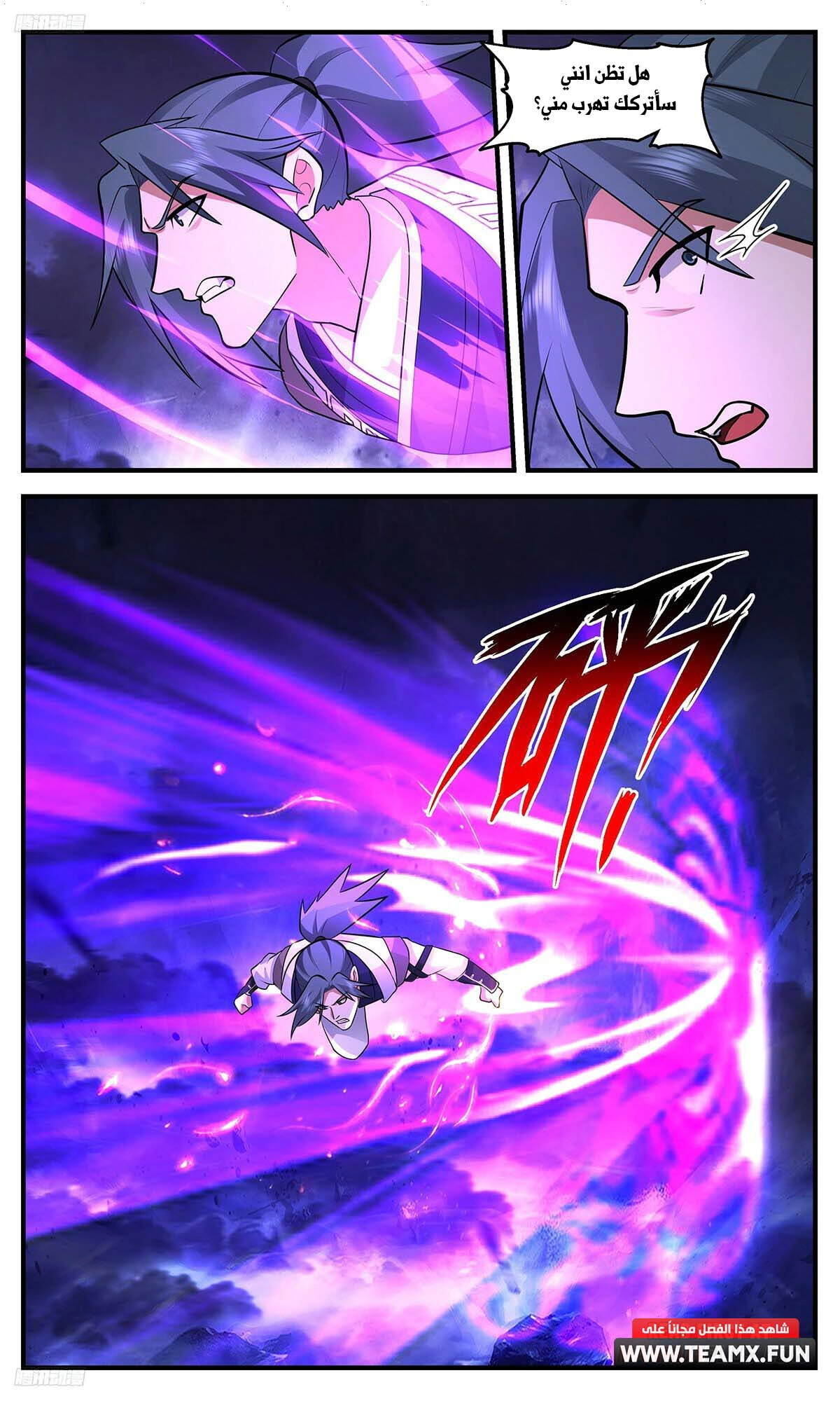 Read Martial Peak AR Manga Online