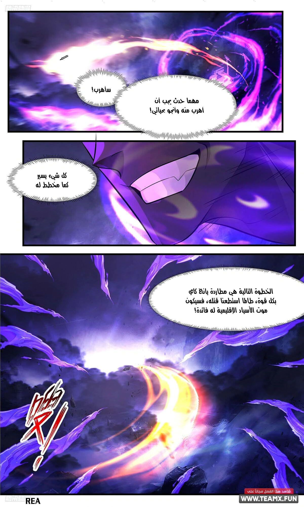Read Martial Peak AR Manga Online