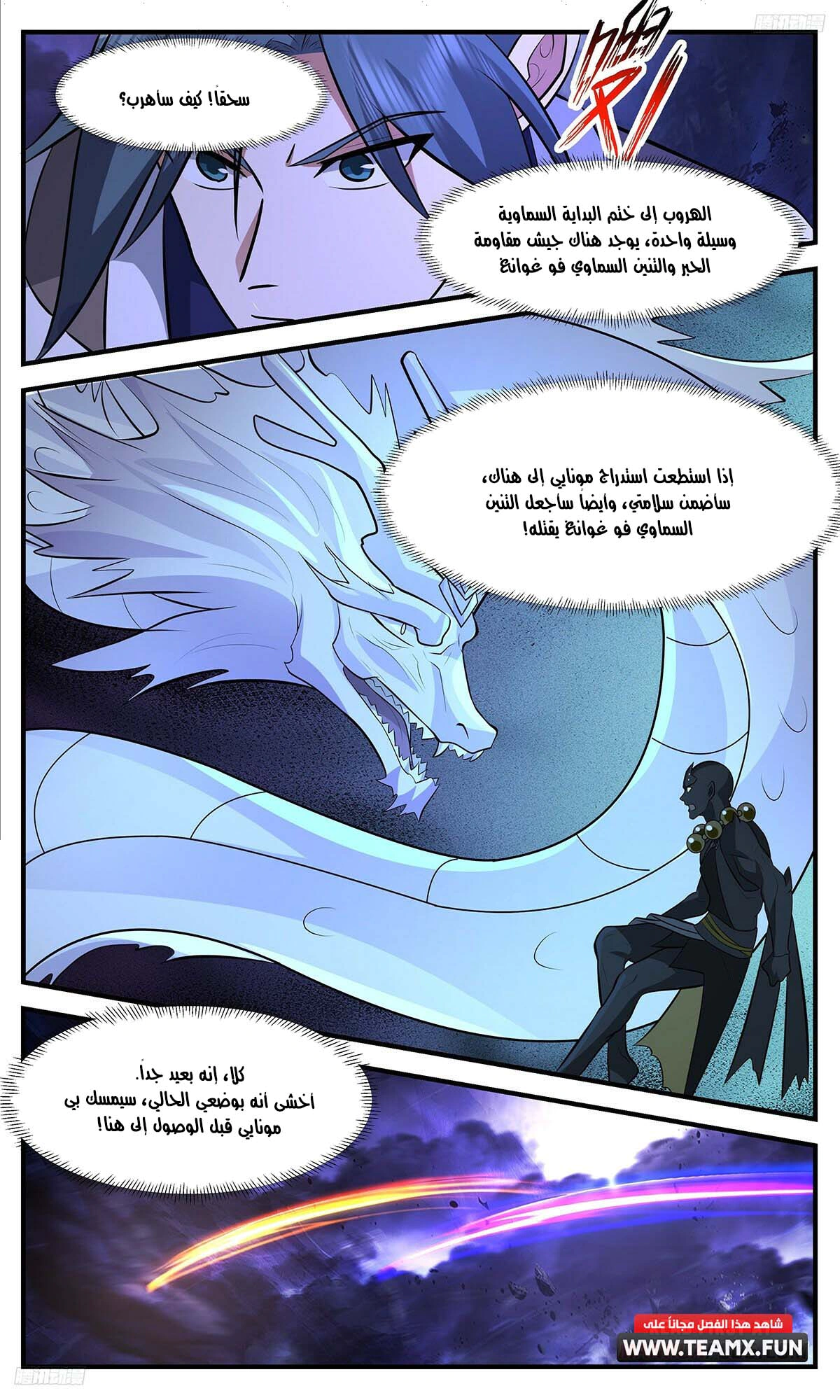 Read Martial Peak AR Manga Online