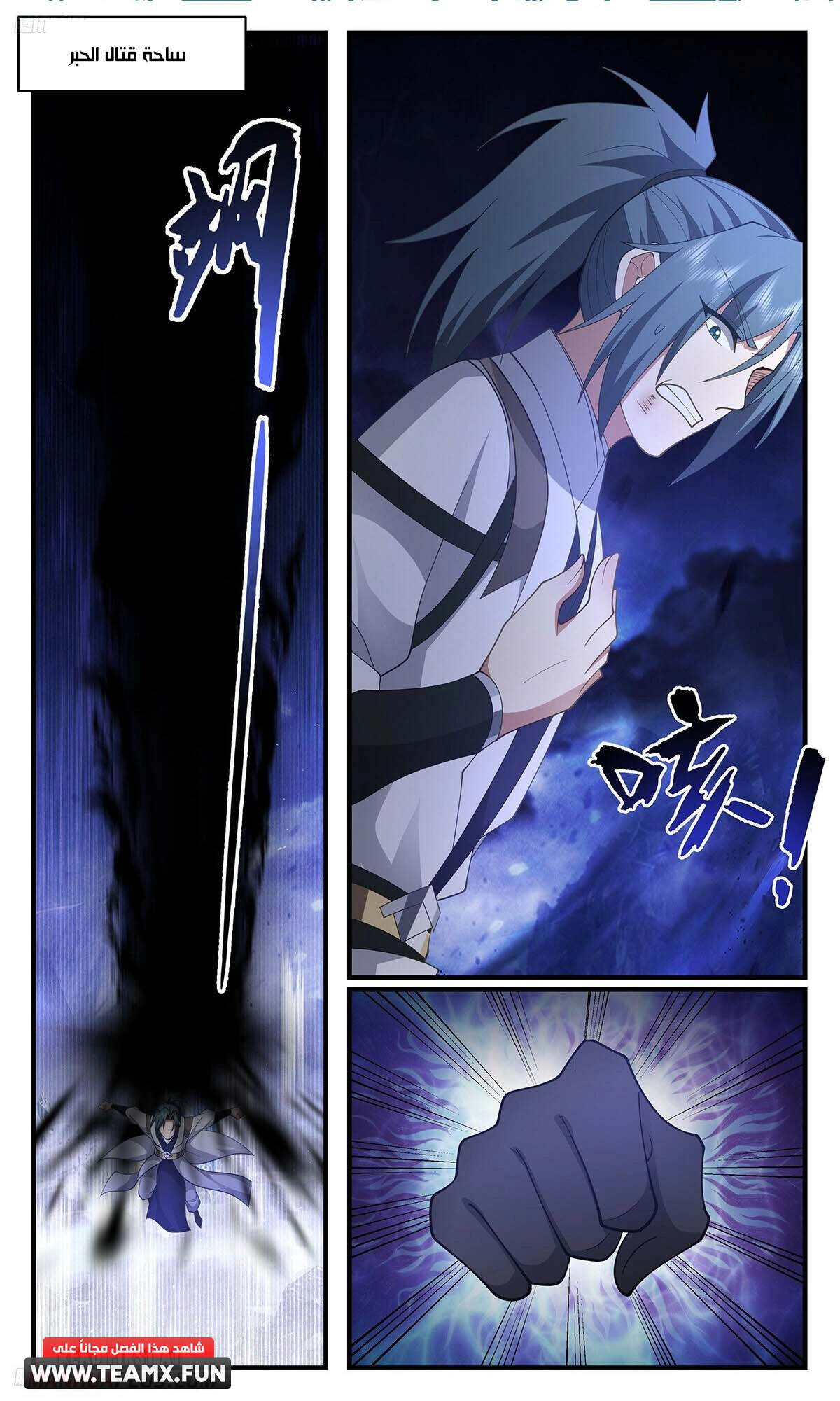 Read Martial Peak AR Manga Online