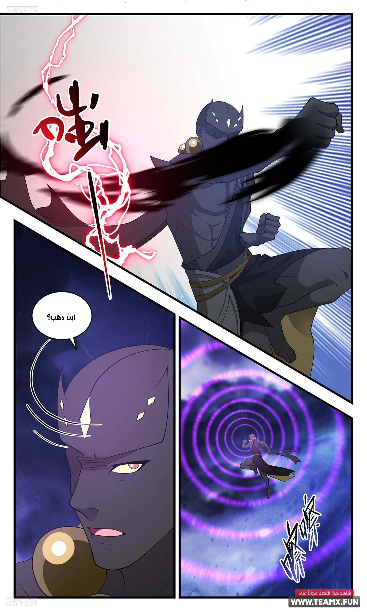 Read Martial Peak AR Manga Online