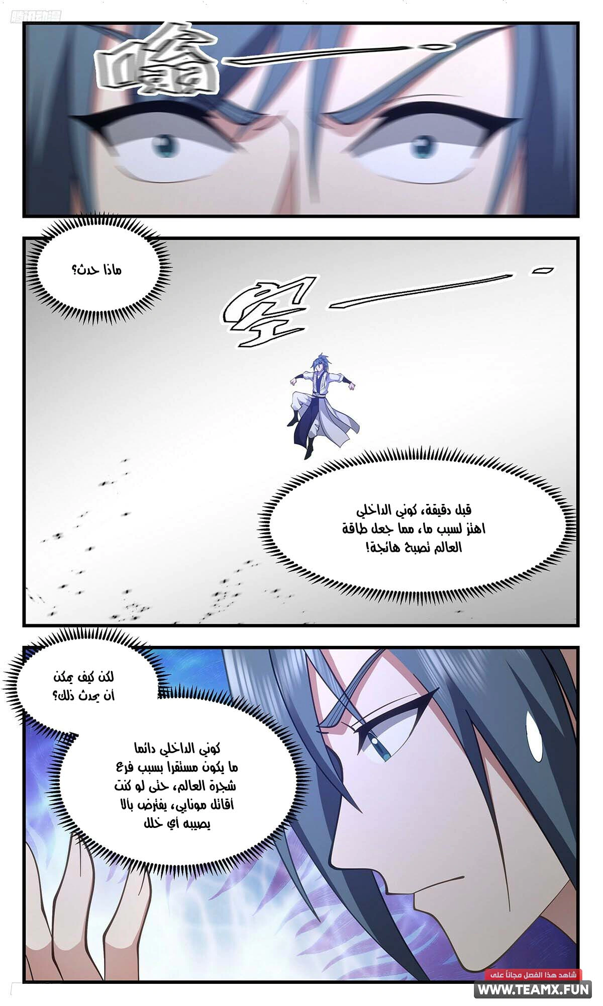 Read Martial Peak AR Manga Online