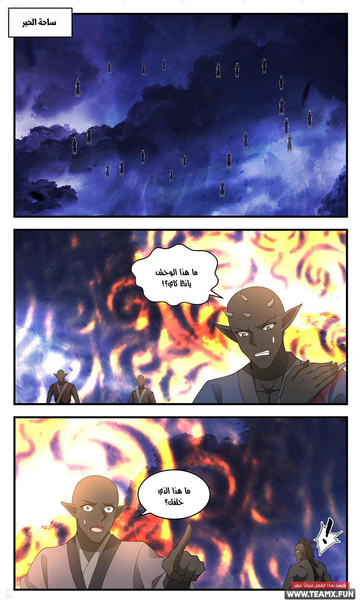 Read Martial Peak AR Manga Online