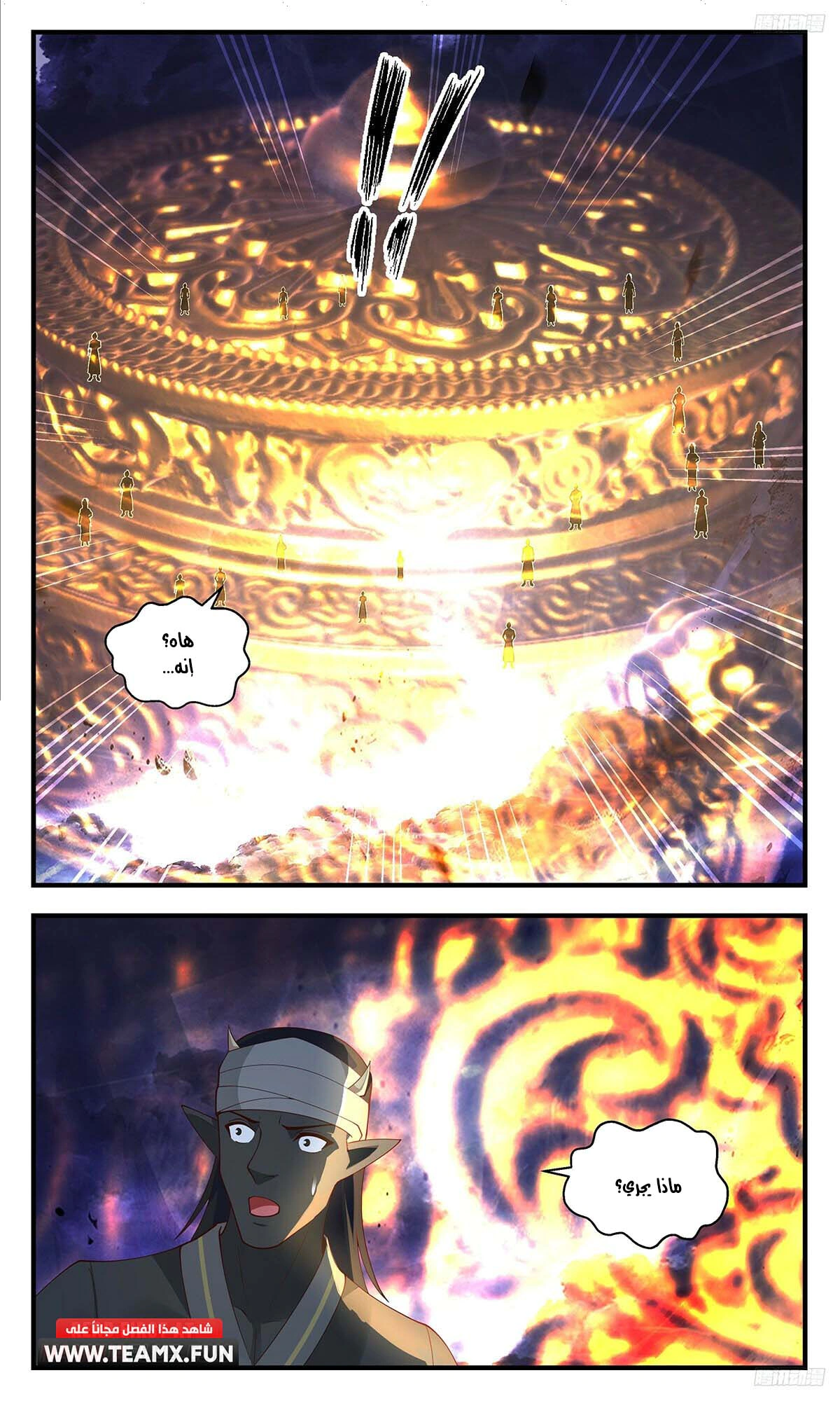 Read Martial Peak AR Manga Online