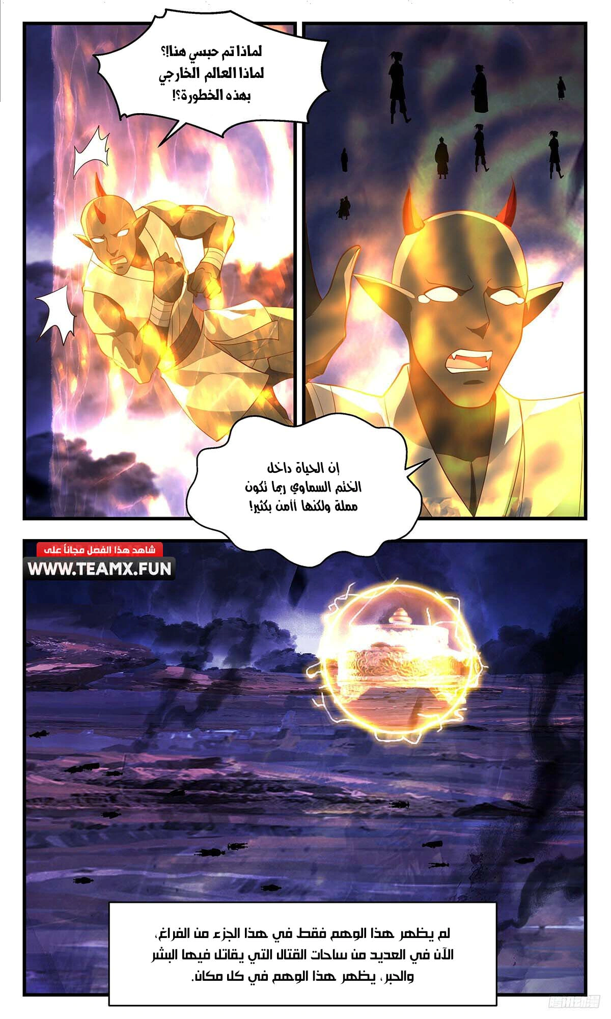 Read Martial Peak AR Manga Online