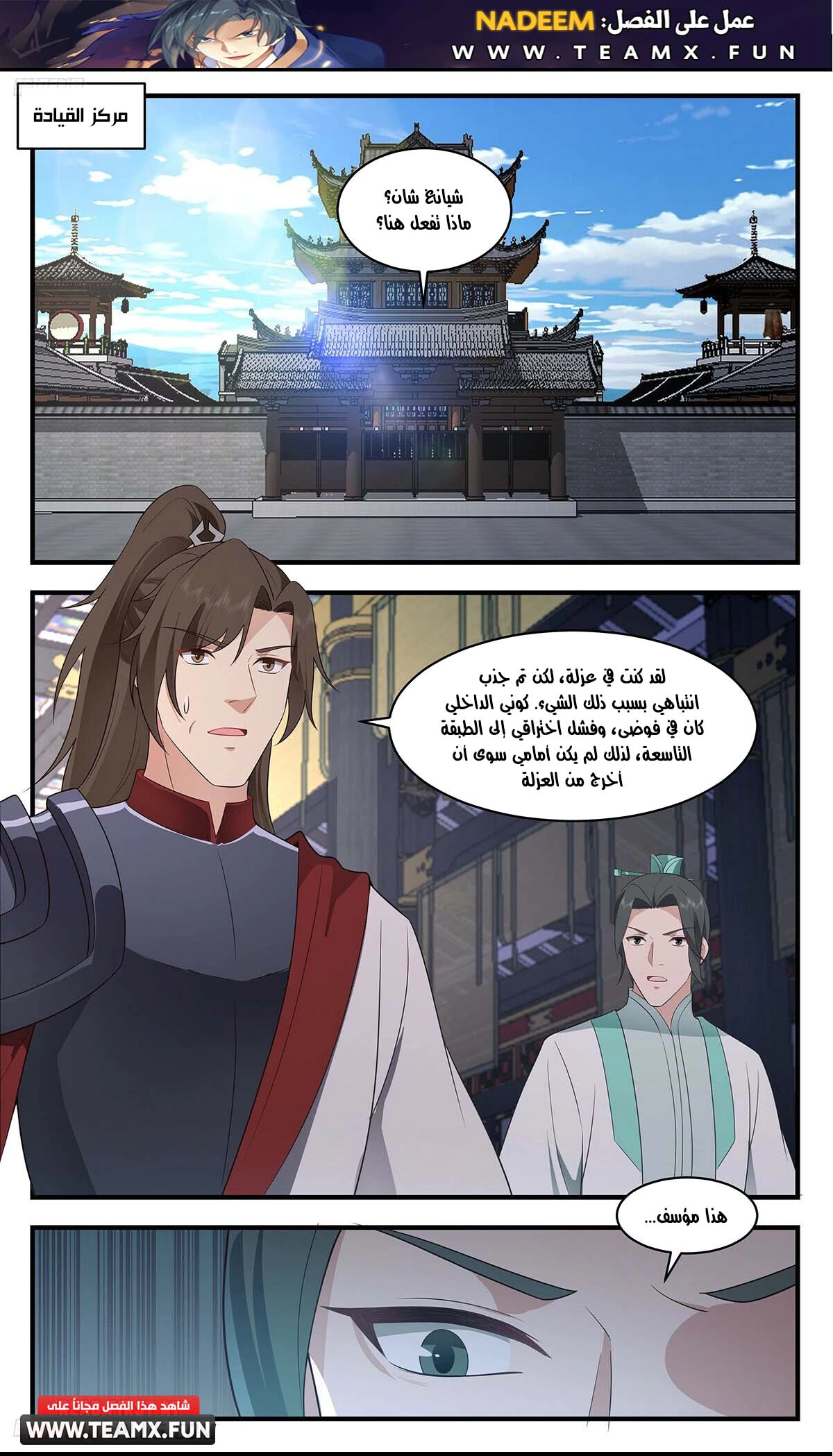 Read Martial Peak AR Manga Online