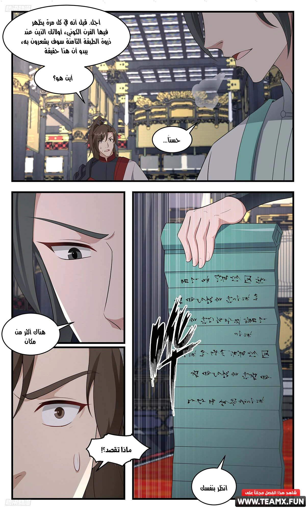 Read Martial Peak AR Manga Online