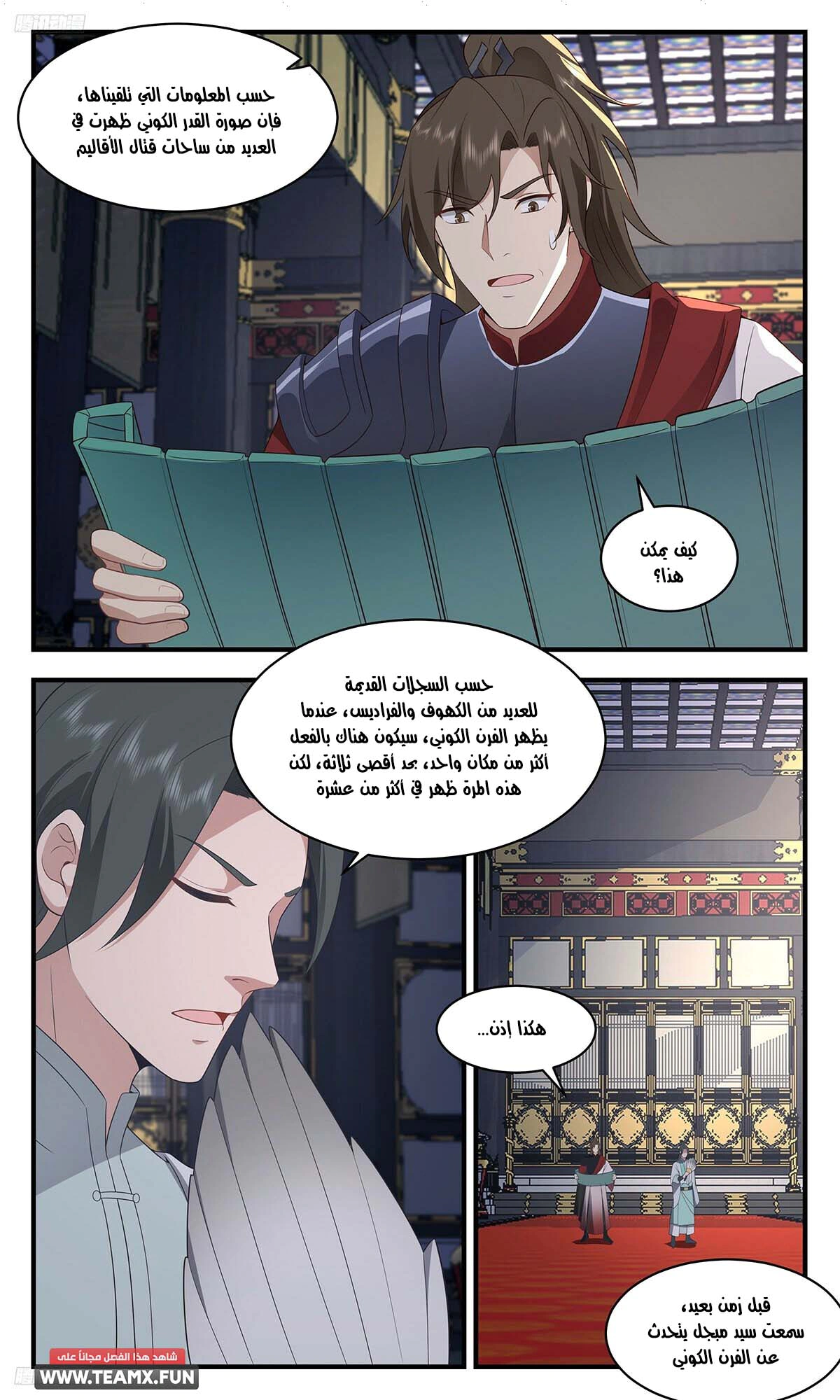 Read Martial Peak AR Manga Online