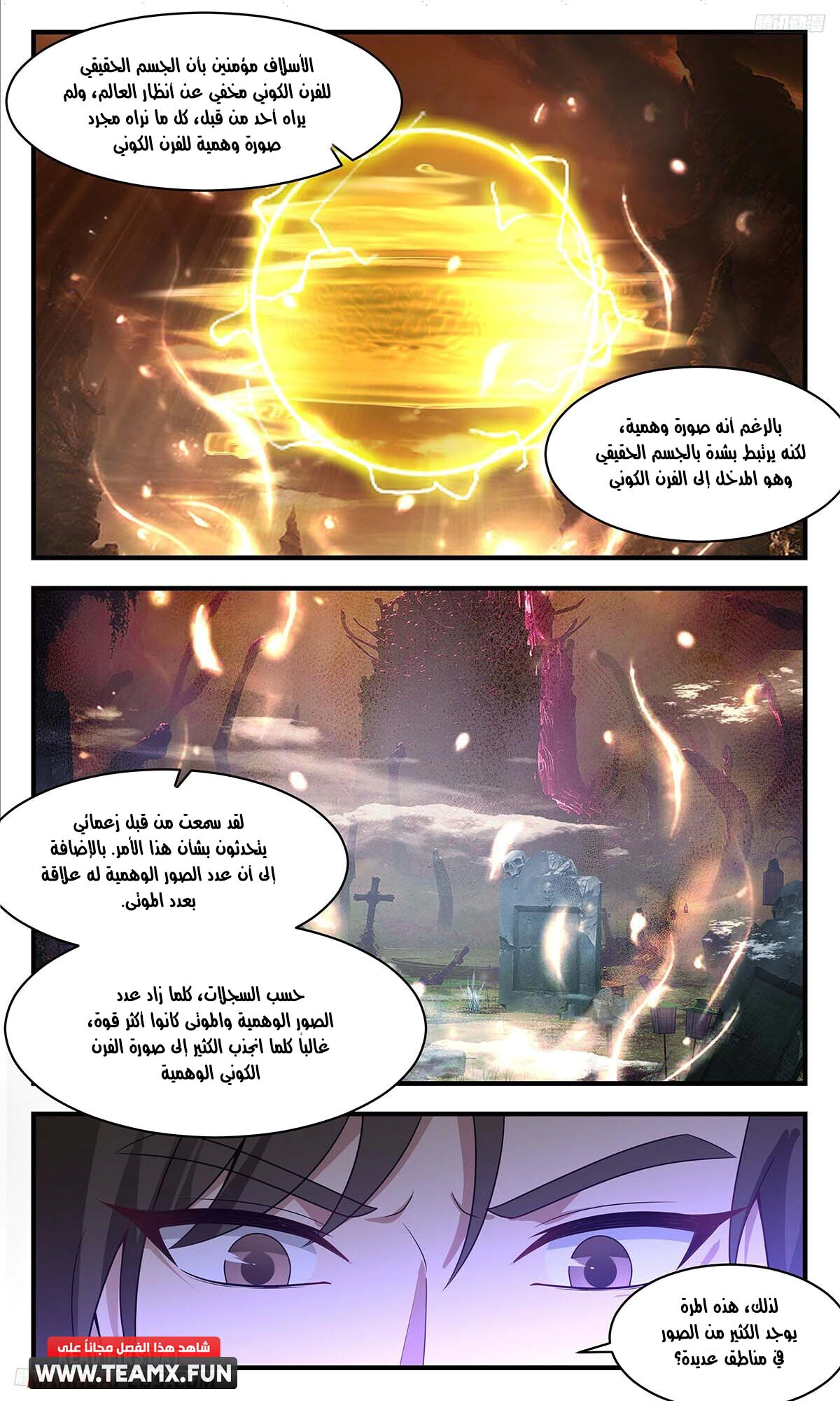 Read Martial Peak AR Manga Online