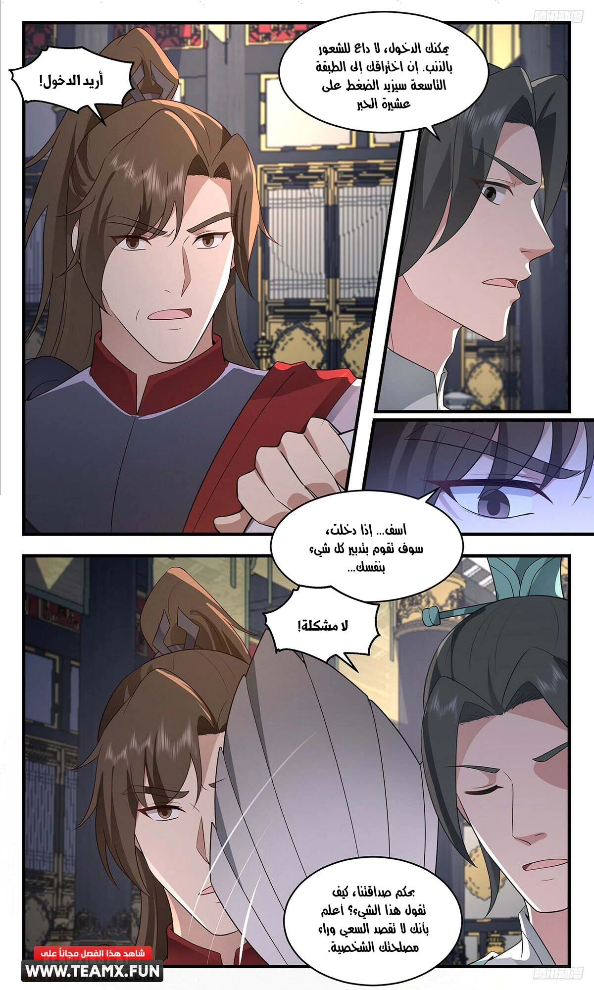 Read Martial Peak AR Manga Online