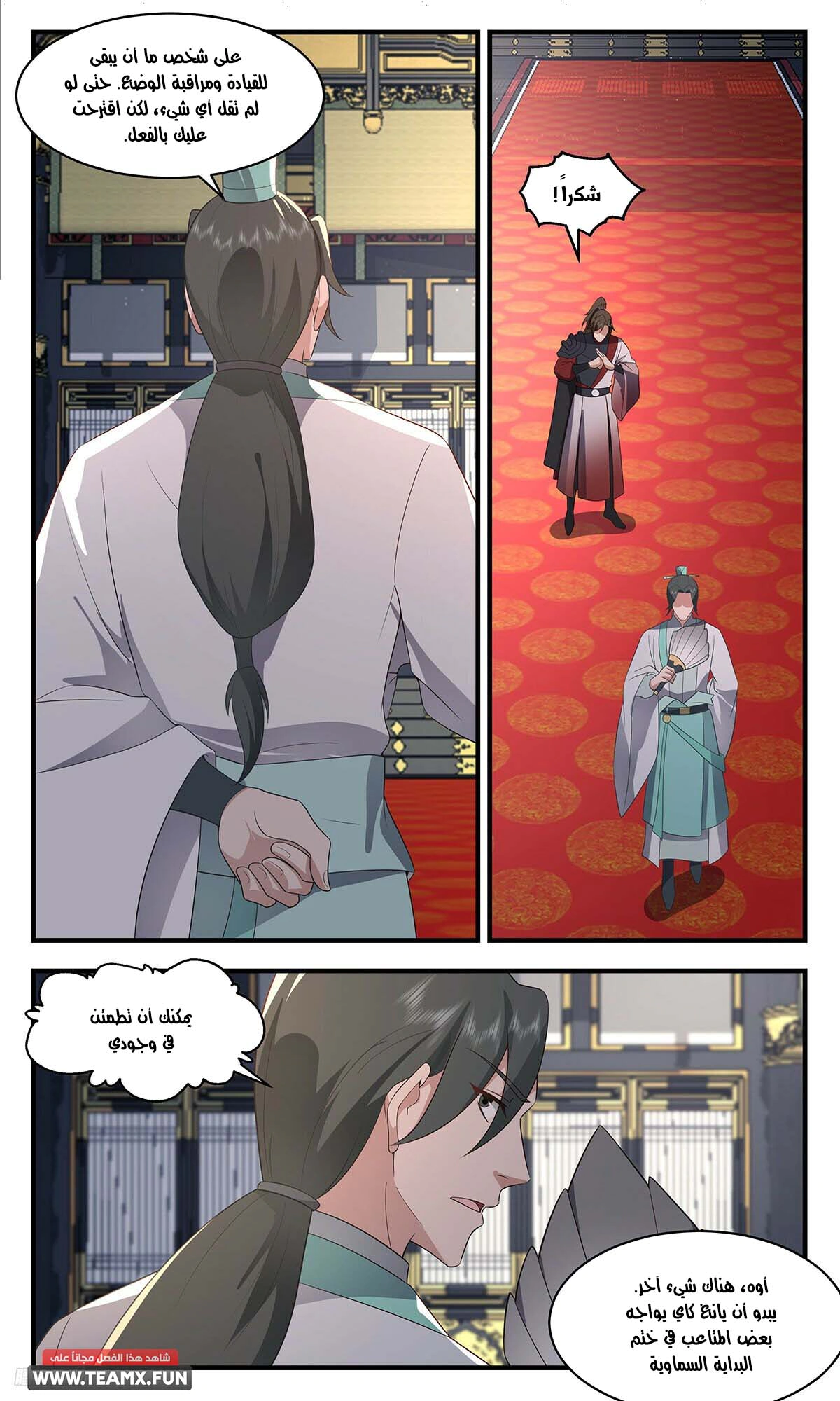 Read Martial Peak AR Manga Online