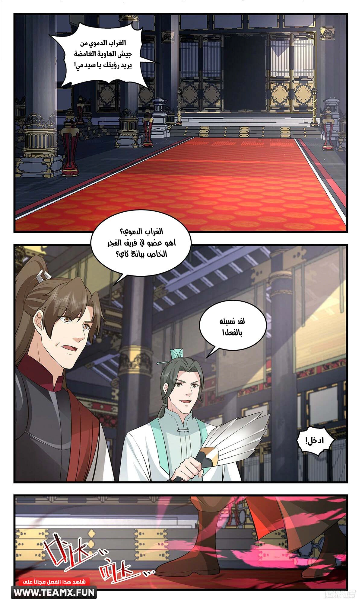 Read Martial Peak AR Manga Online