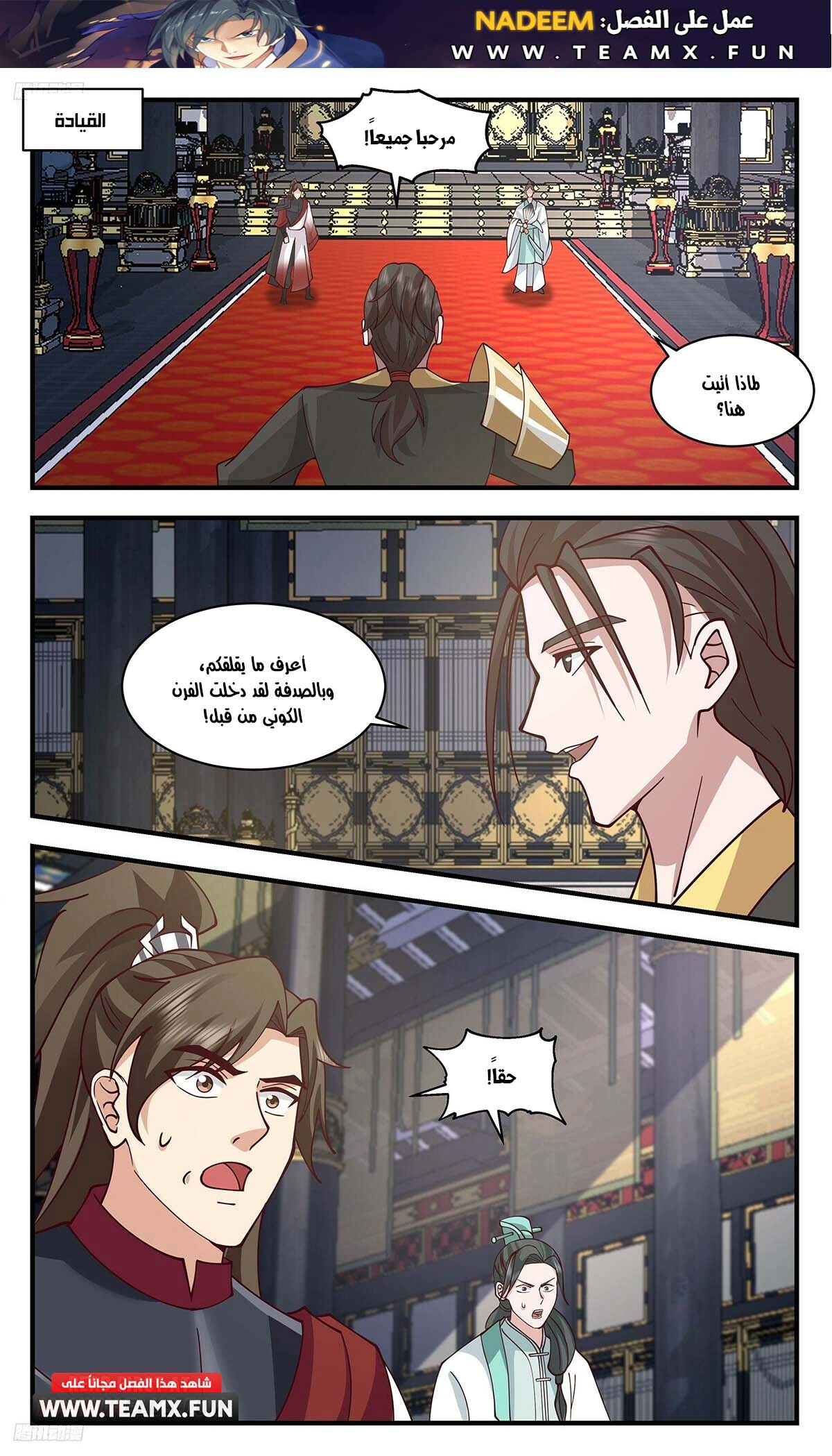 Read Martial Peak AR Manga Online