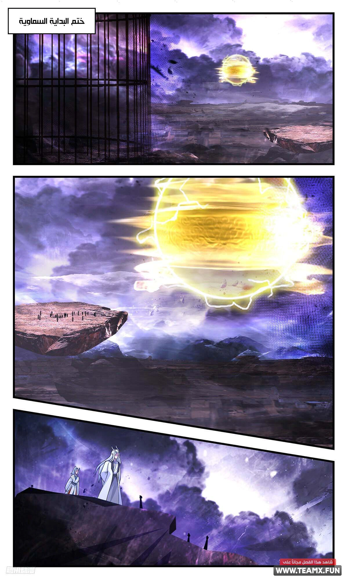 Read Martial Peak AR Manga Online