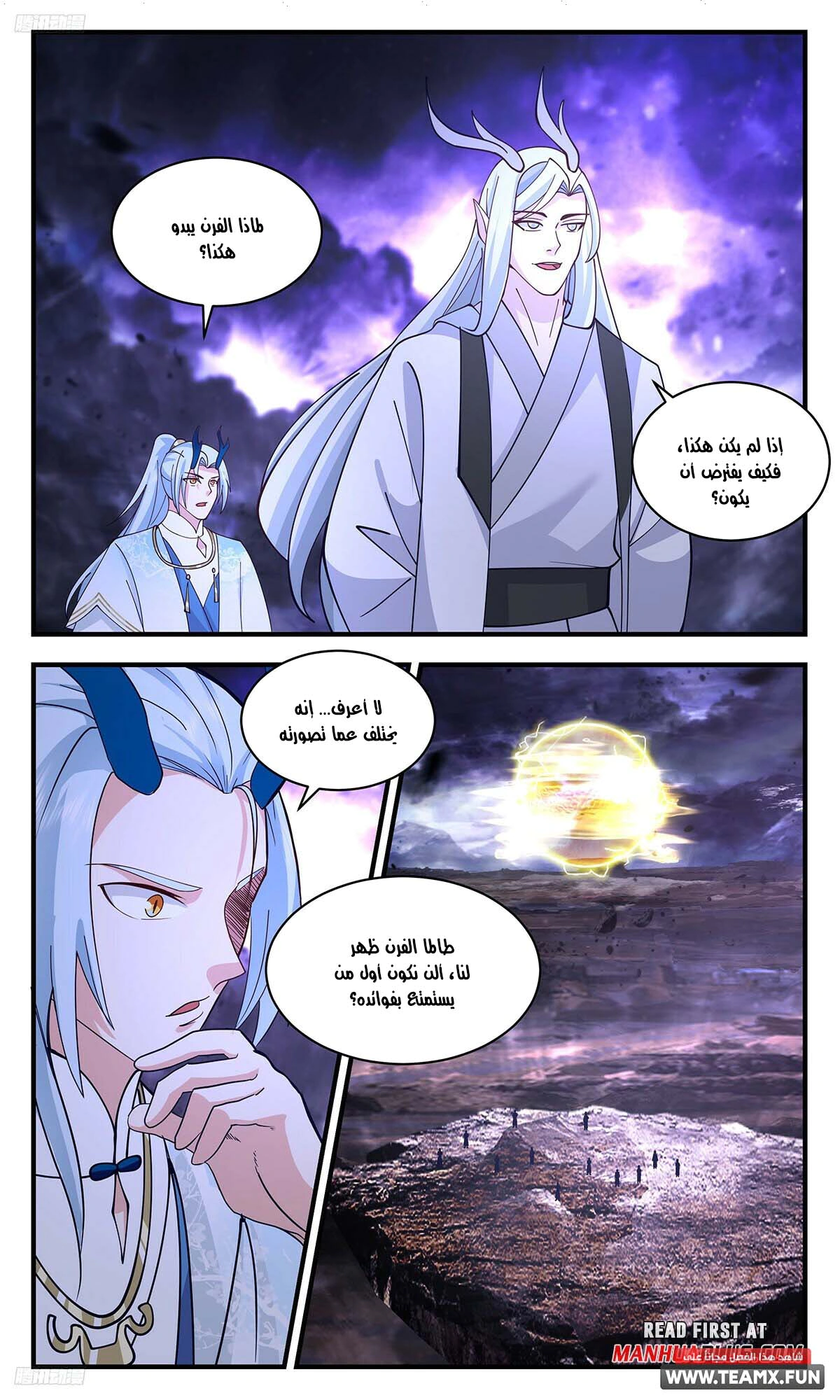 Read Martial Peak AR Manga Online
