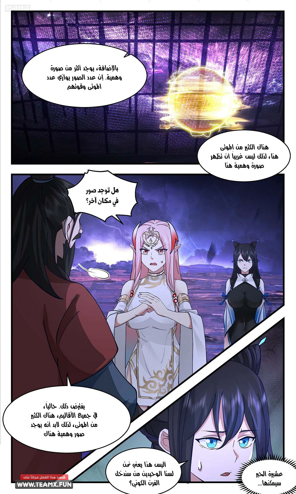 Read Martial Peak AR Manga Online