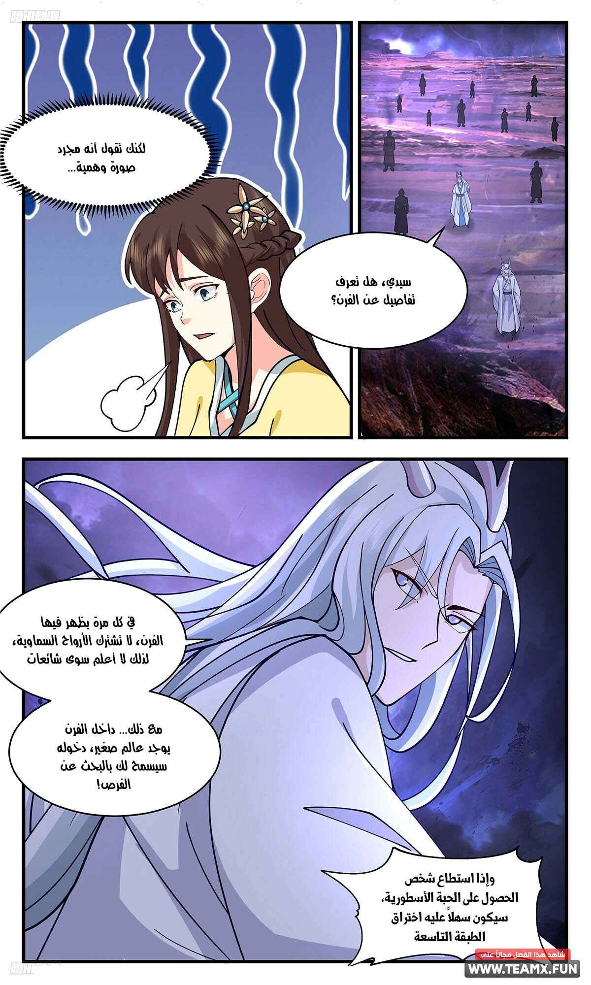 Read Martial Peak AR Manga Online
