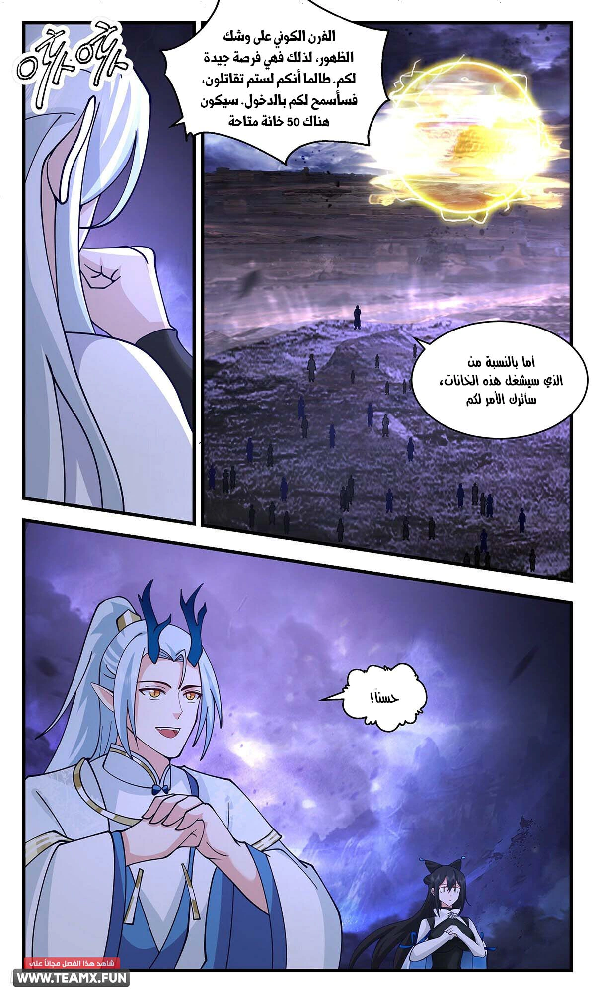 Read Martial Peak AR Manga Online