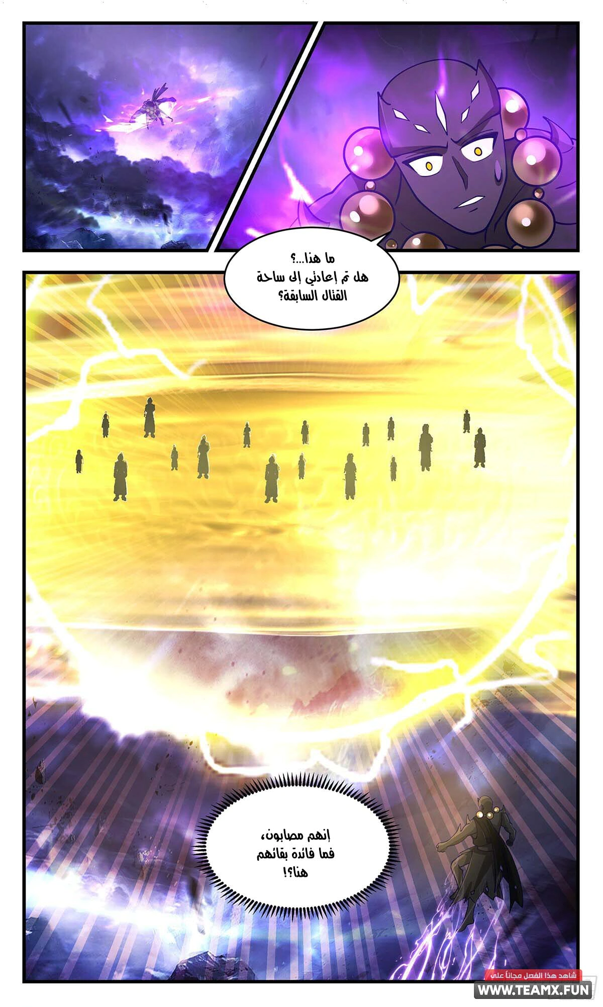 Read Martial Peak AR Manga Online