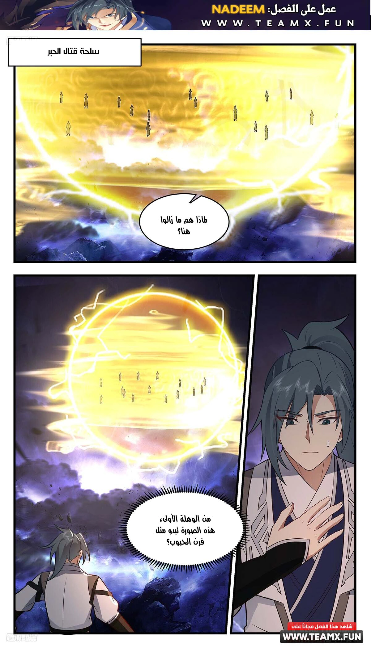 Read Martial Peak AR Manga Online