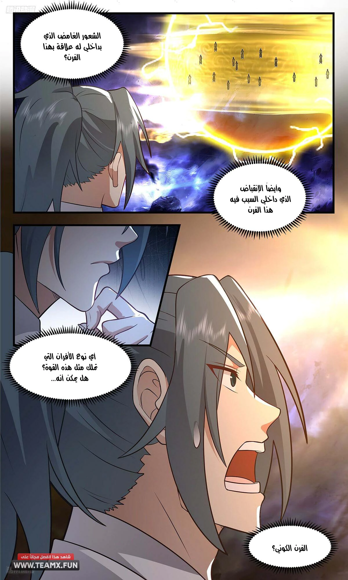 Read Martial Peak AR Manga Online