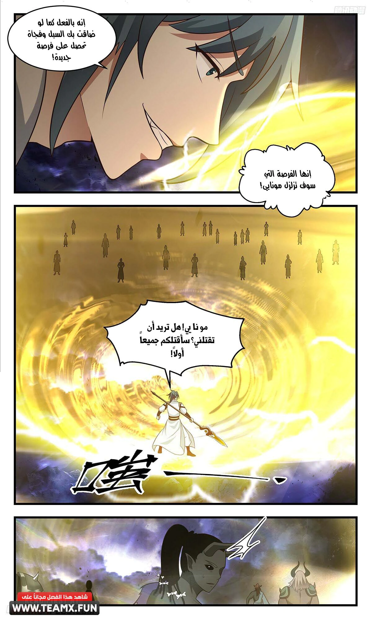 Read Martial Peak AR Manga Online