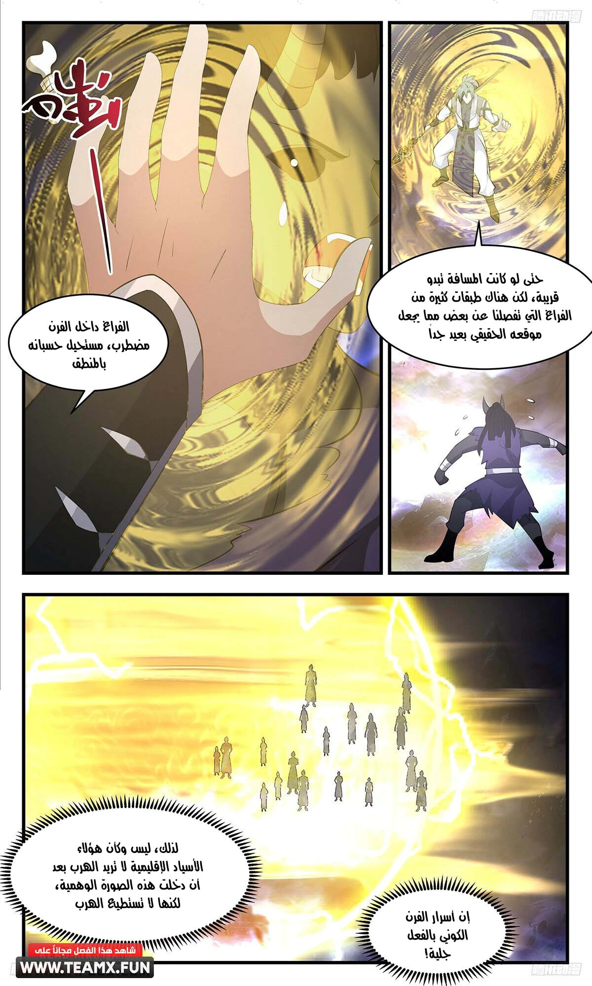 Read Martial Peak AR Manga Online