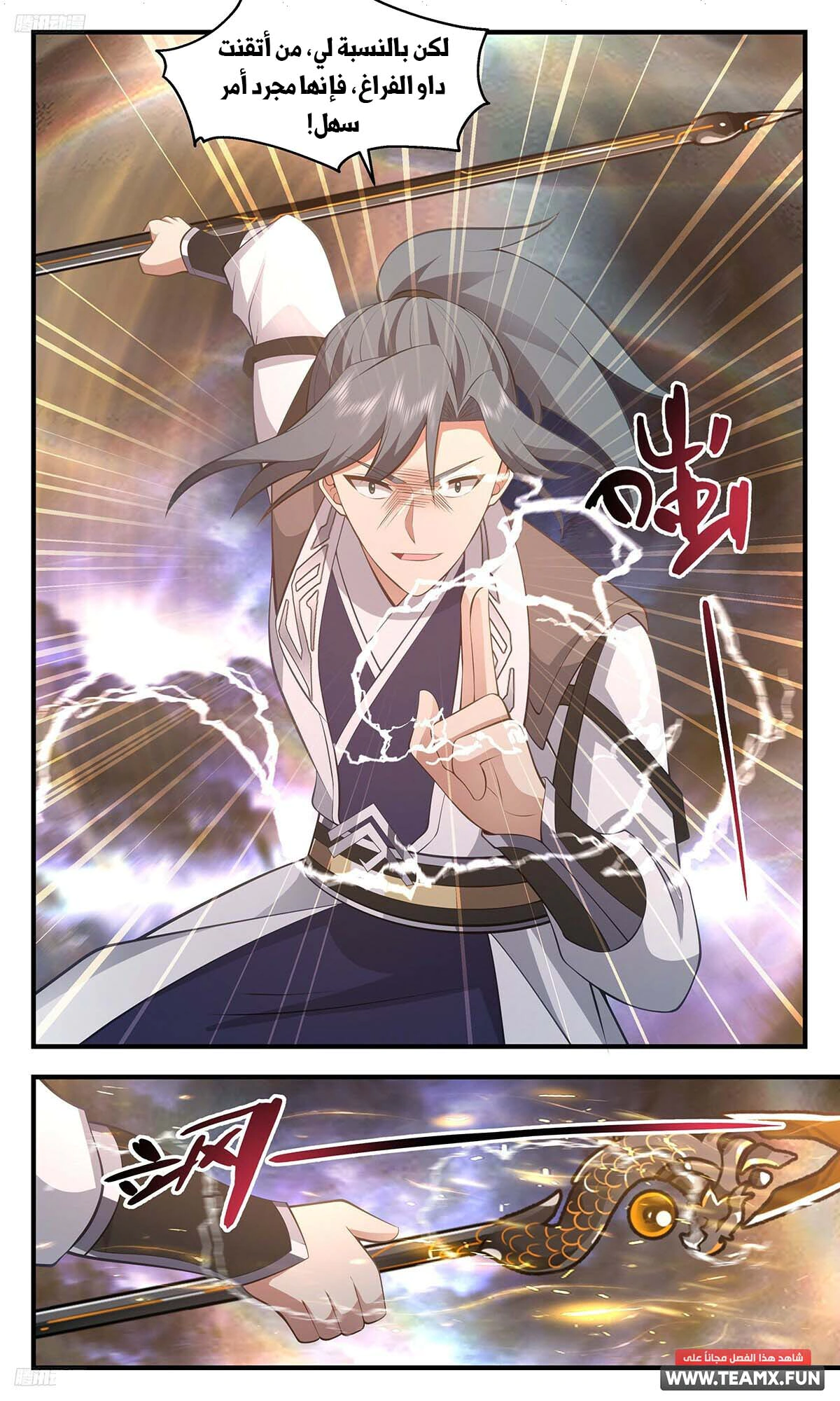 Read Martial Peak AR Manga Online