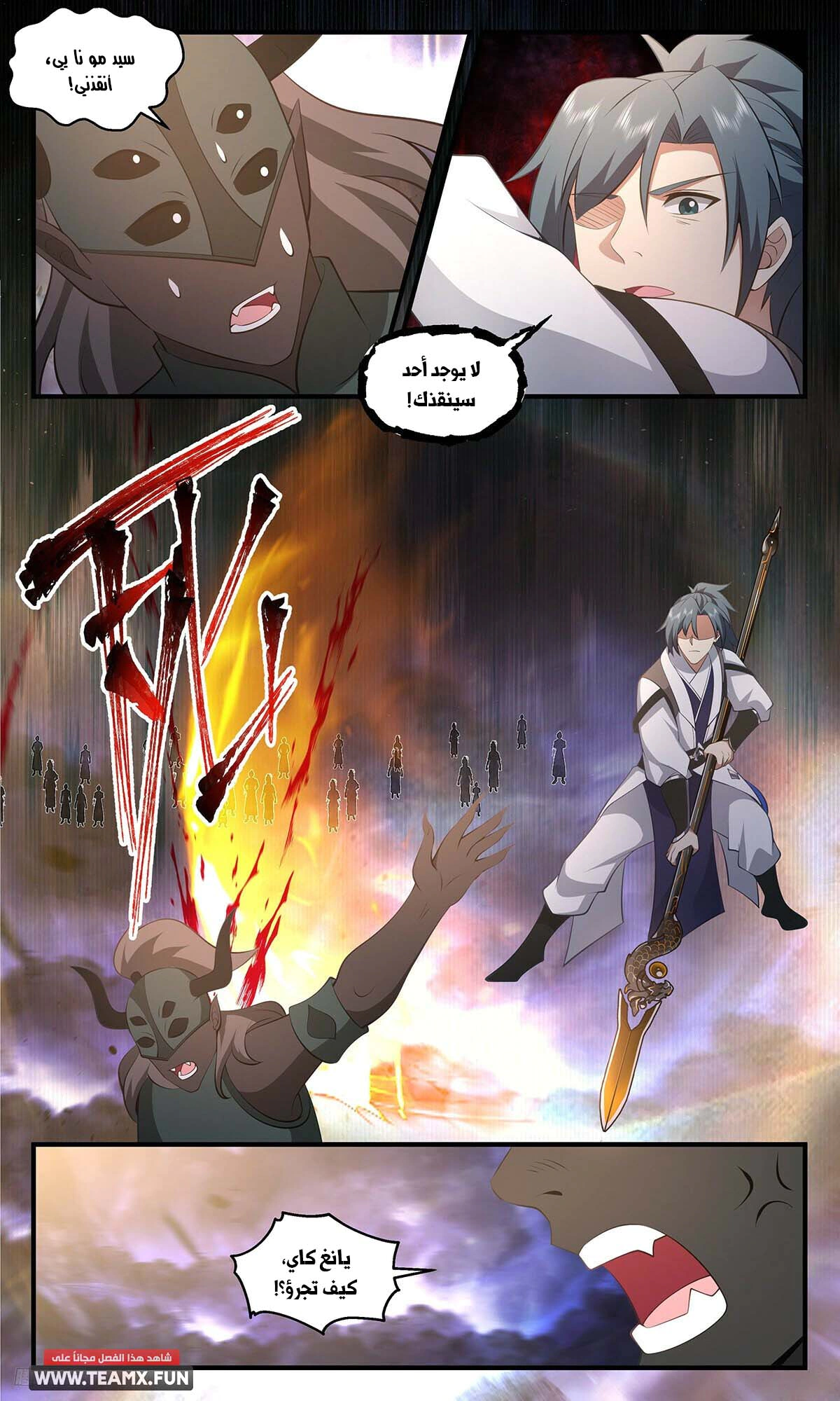 Read Martial Peak AR Manga Online