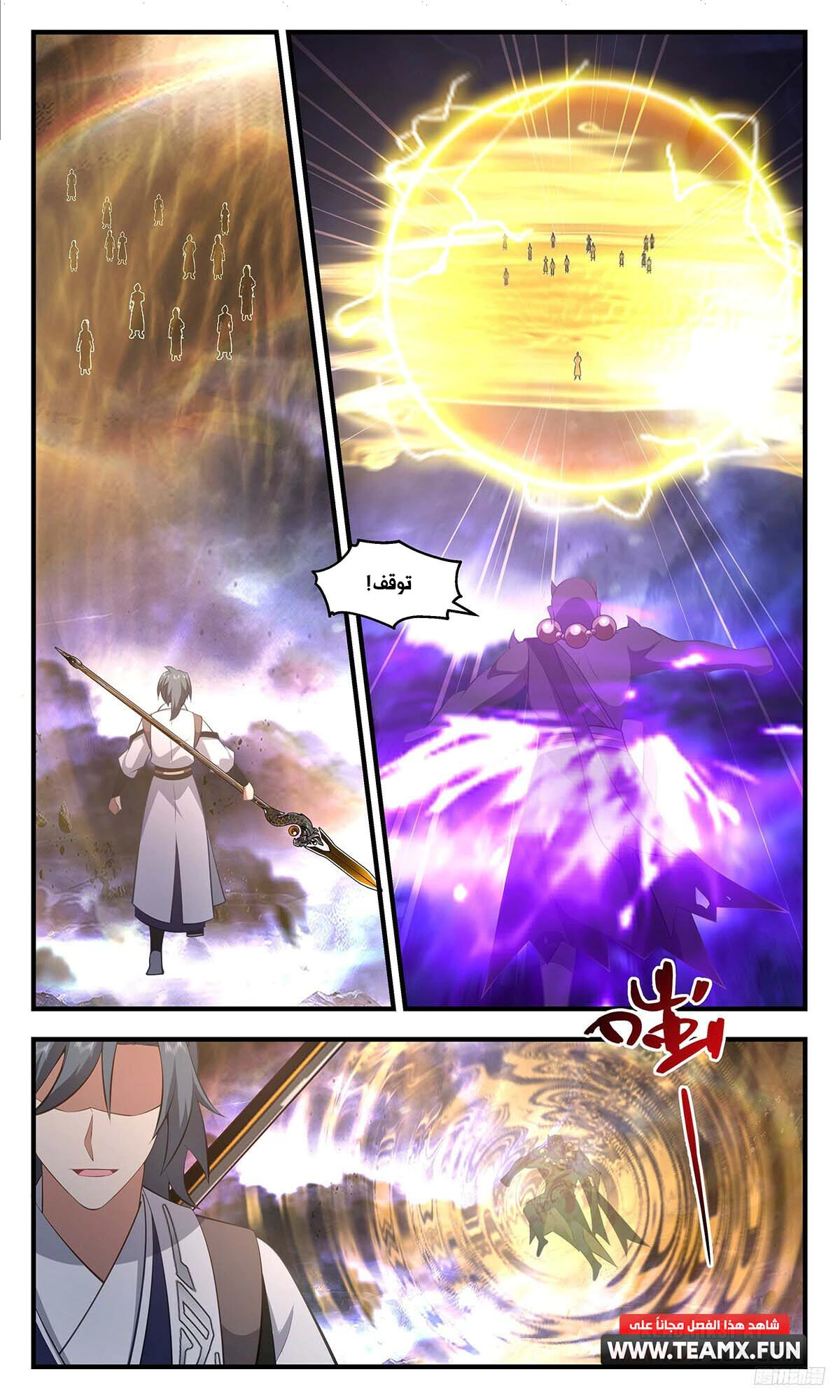 Read Martial Peak AR Manga Online