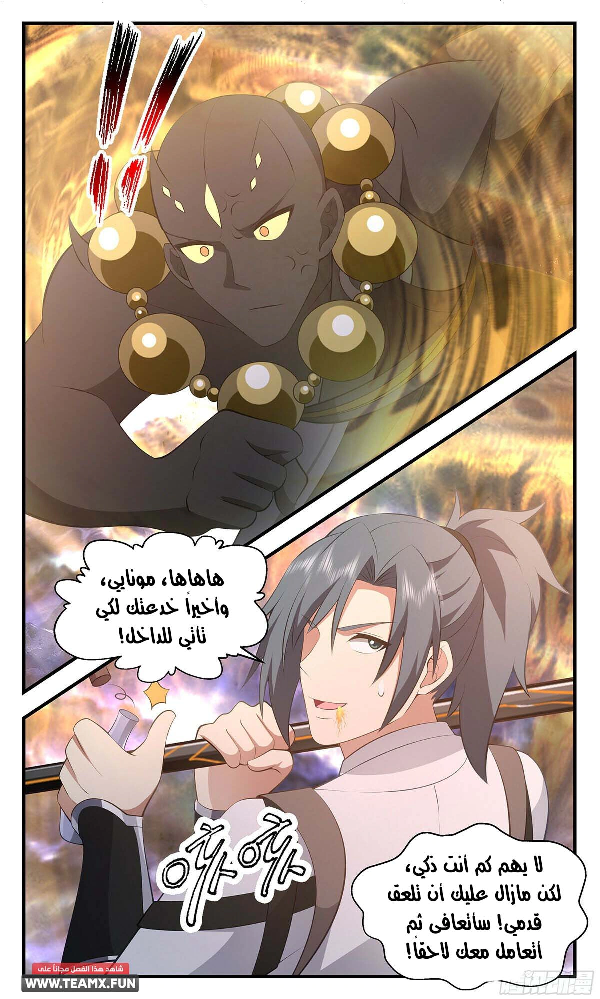 Read Martial Peak AR Manga Online