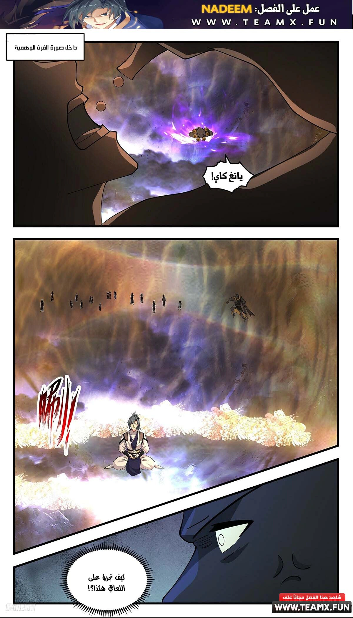 Read Martial Peak AR Manga Online