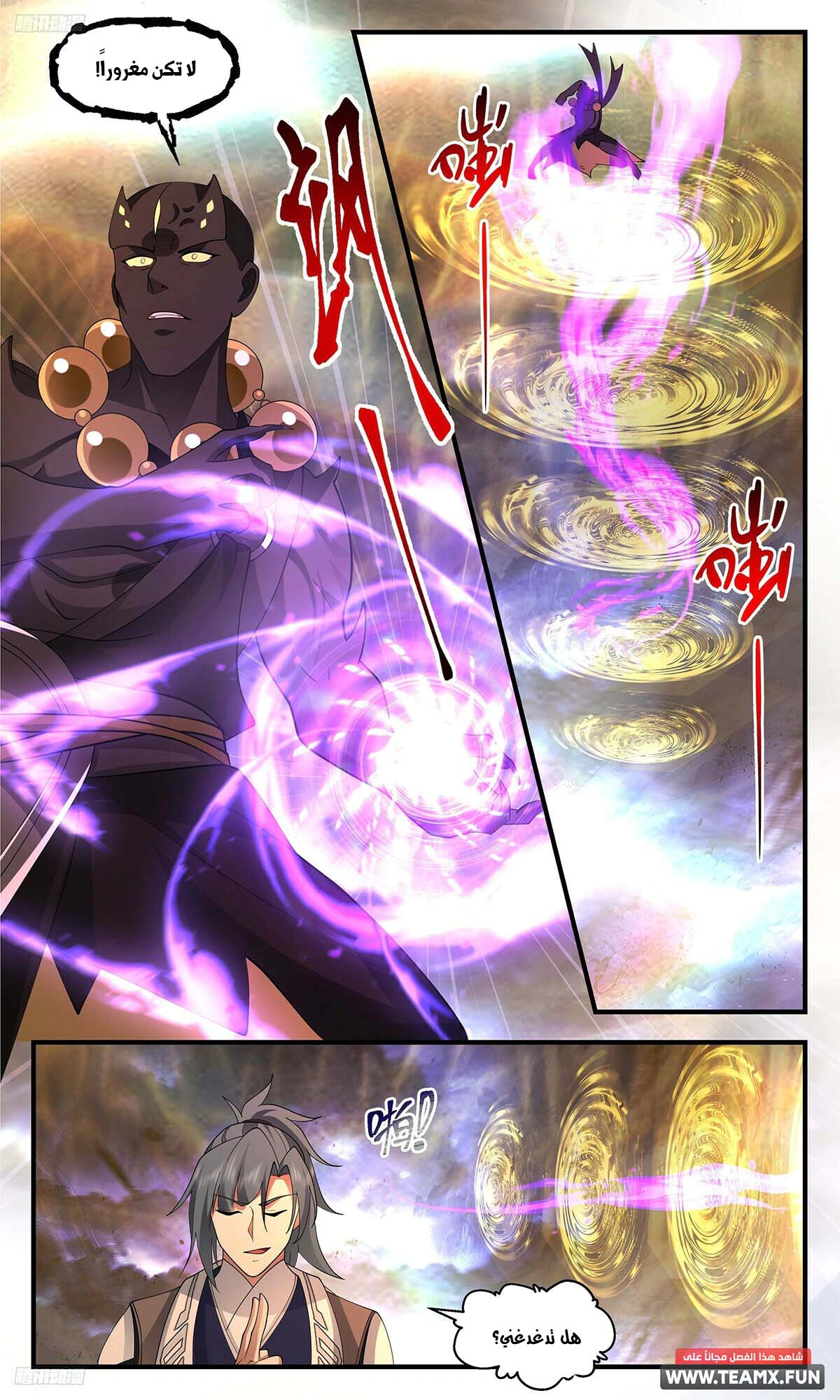 Read Martial Peak AR Manga Online