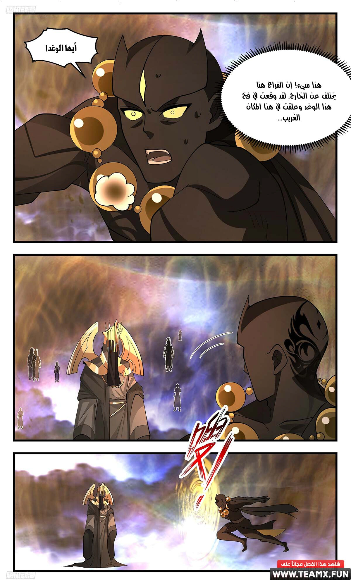 Read Martial Peak AR Manga Online