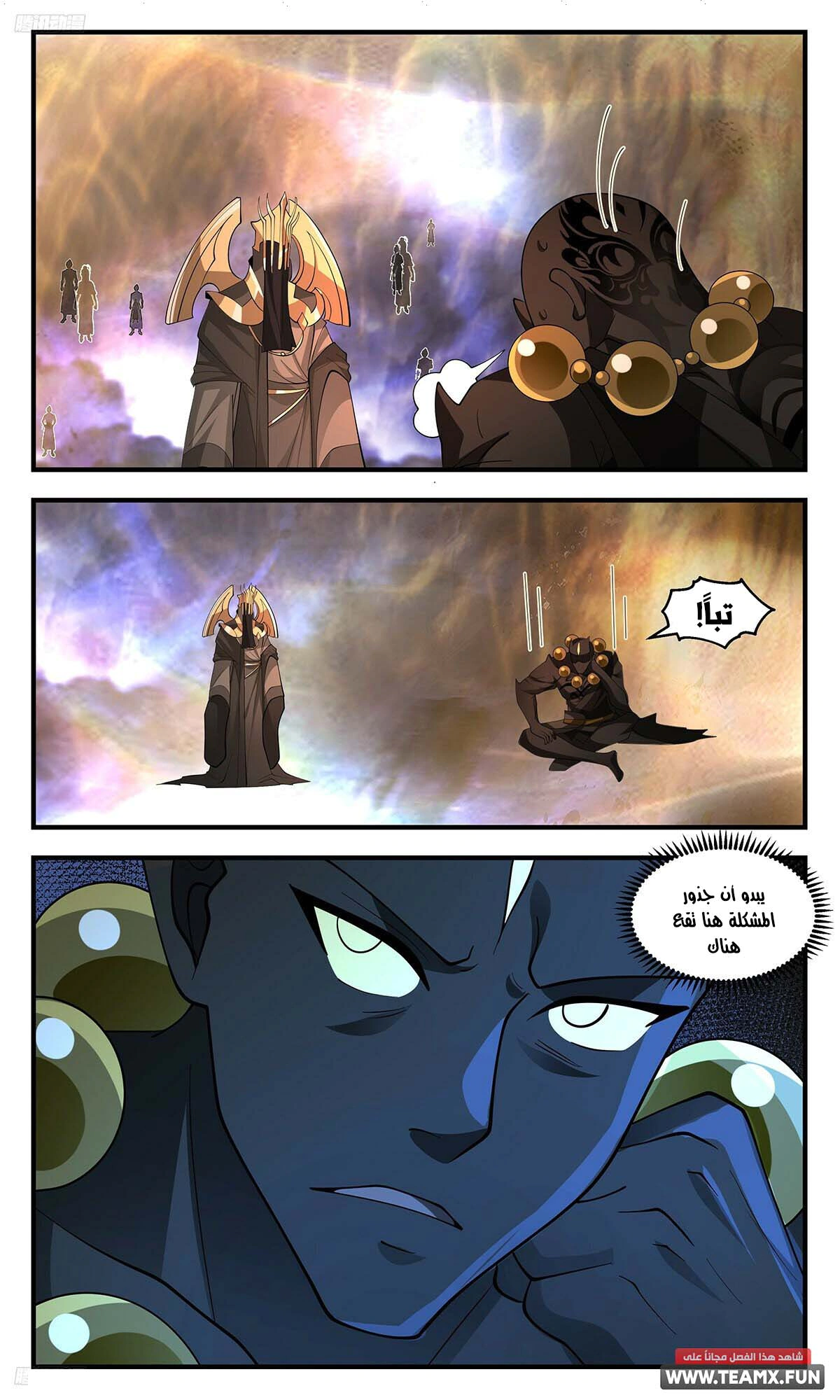 Read Martial Peak AR Manga Online