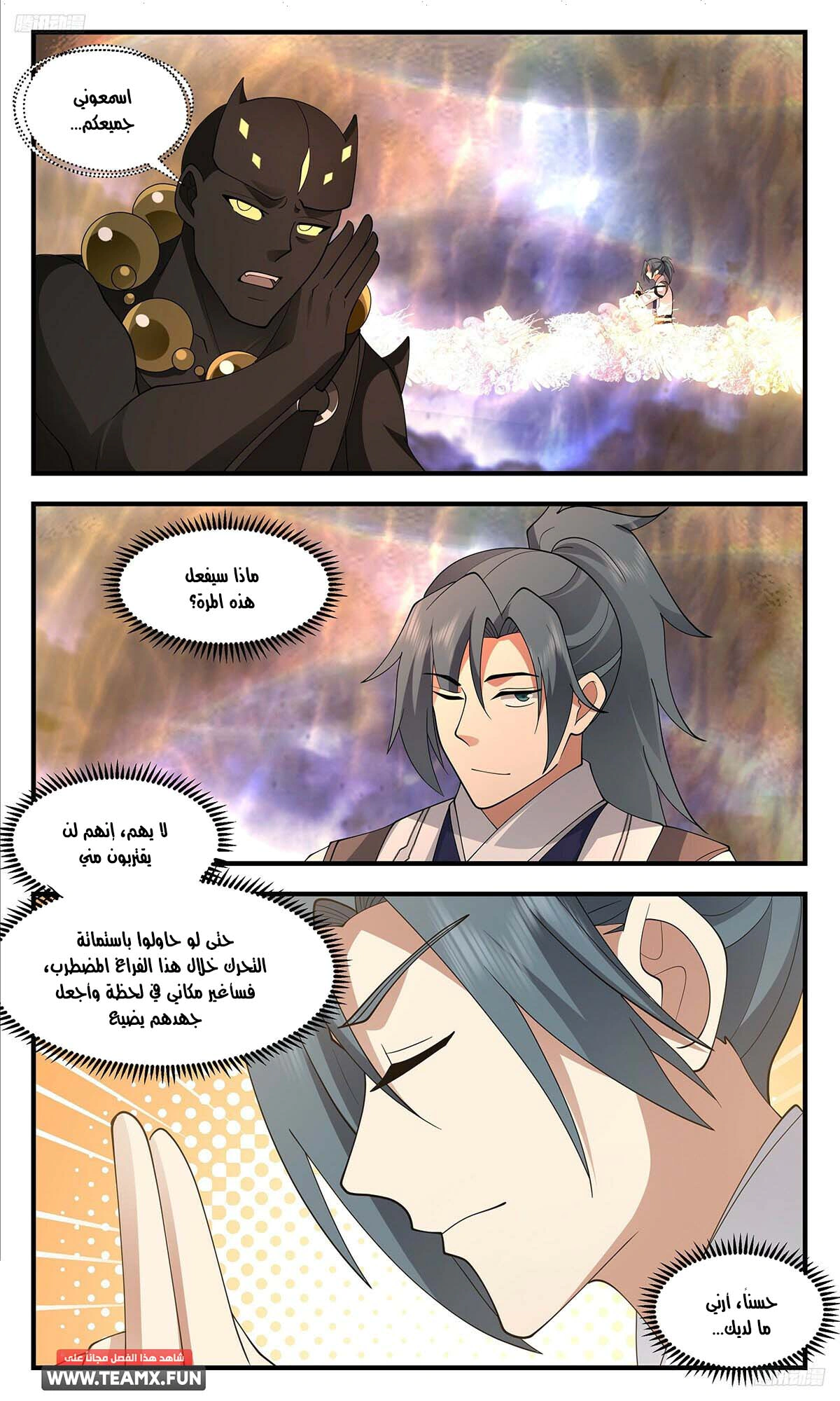 Read Martial Peak AR Manga Online
