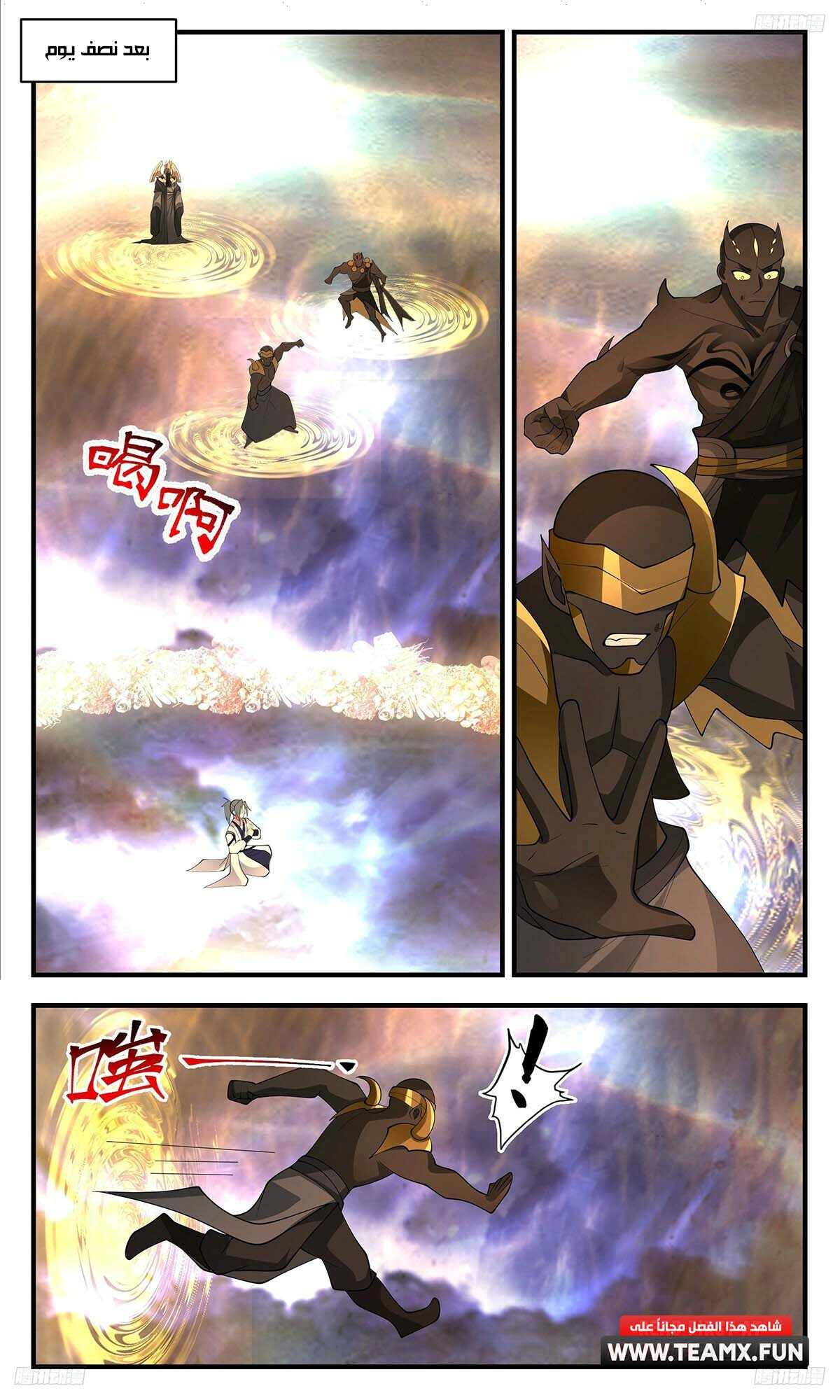 Read Martial Peak AR Manga Online