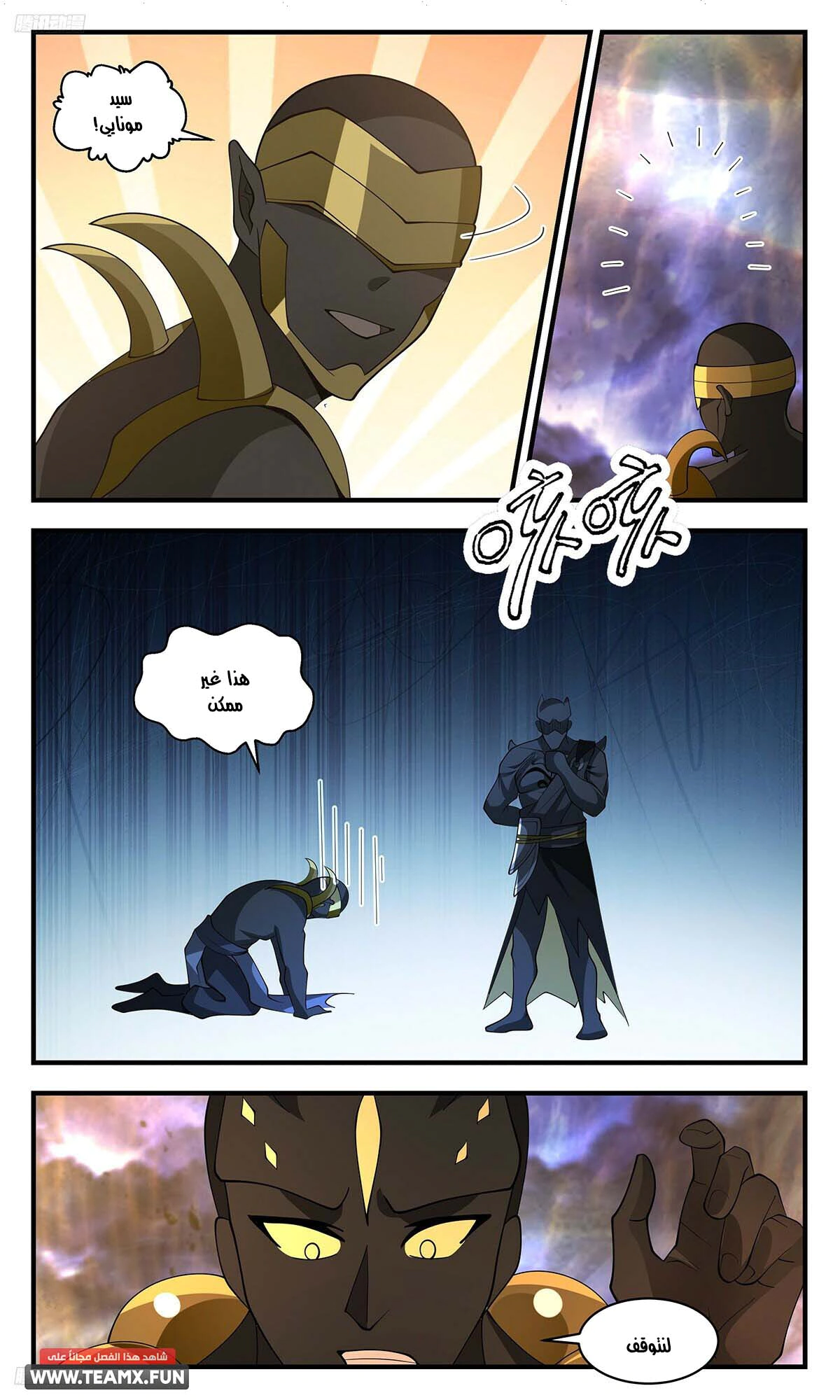 Read Martial Peak AR Manga Online
