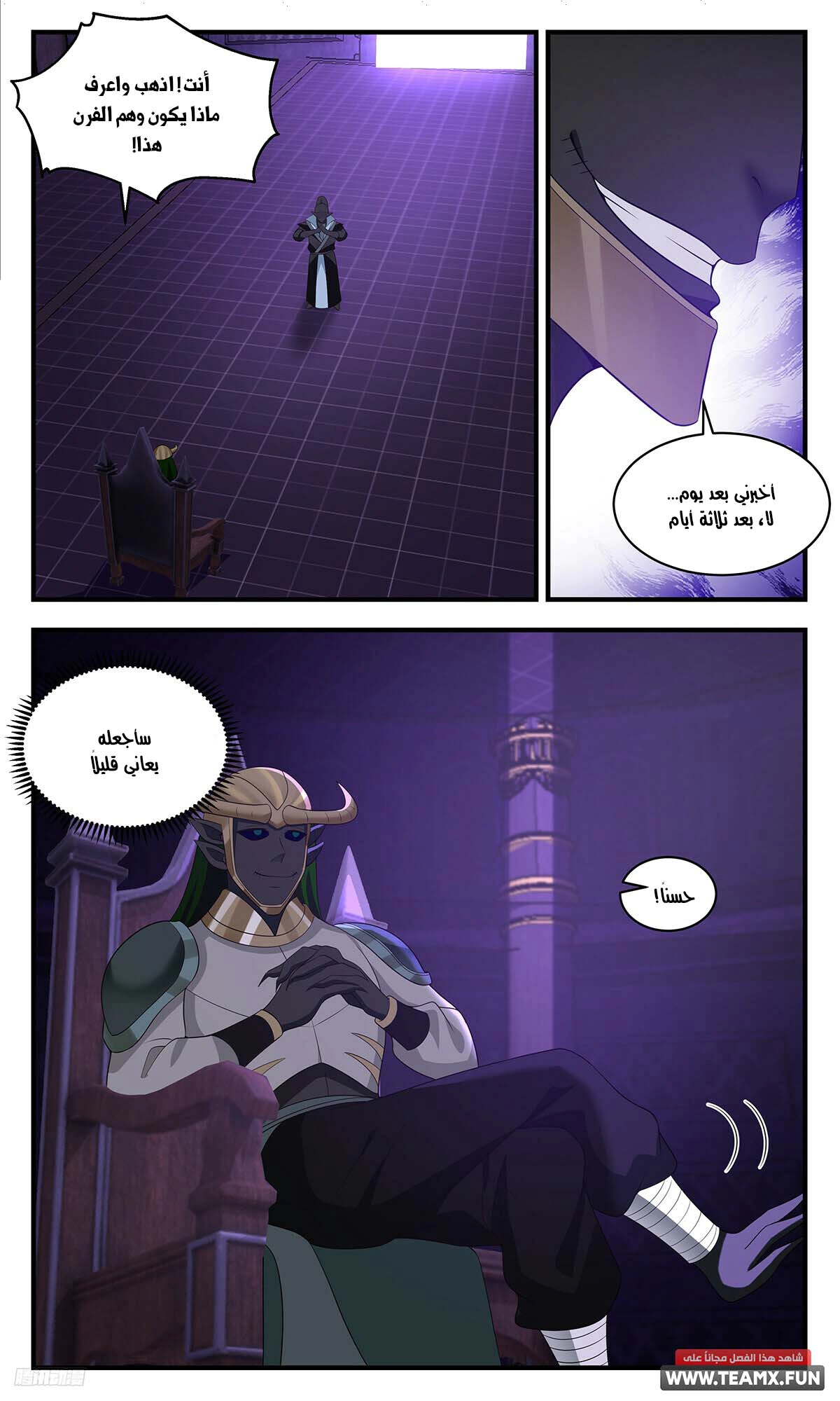 Read Martial Peak AR Manga Online