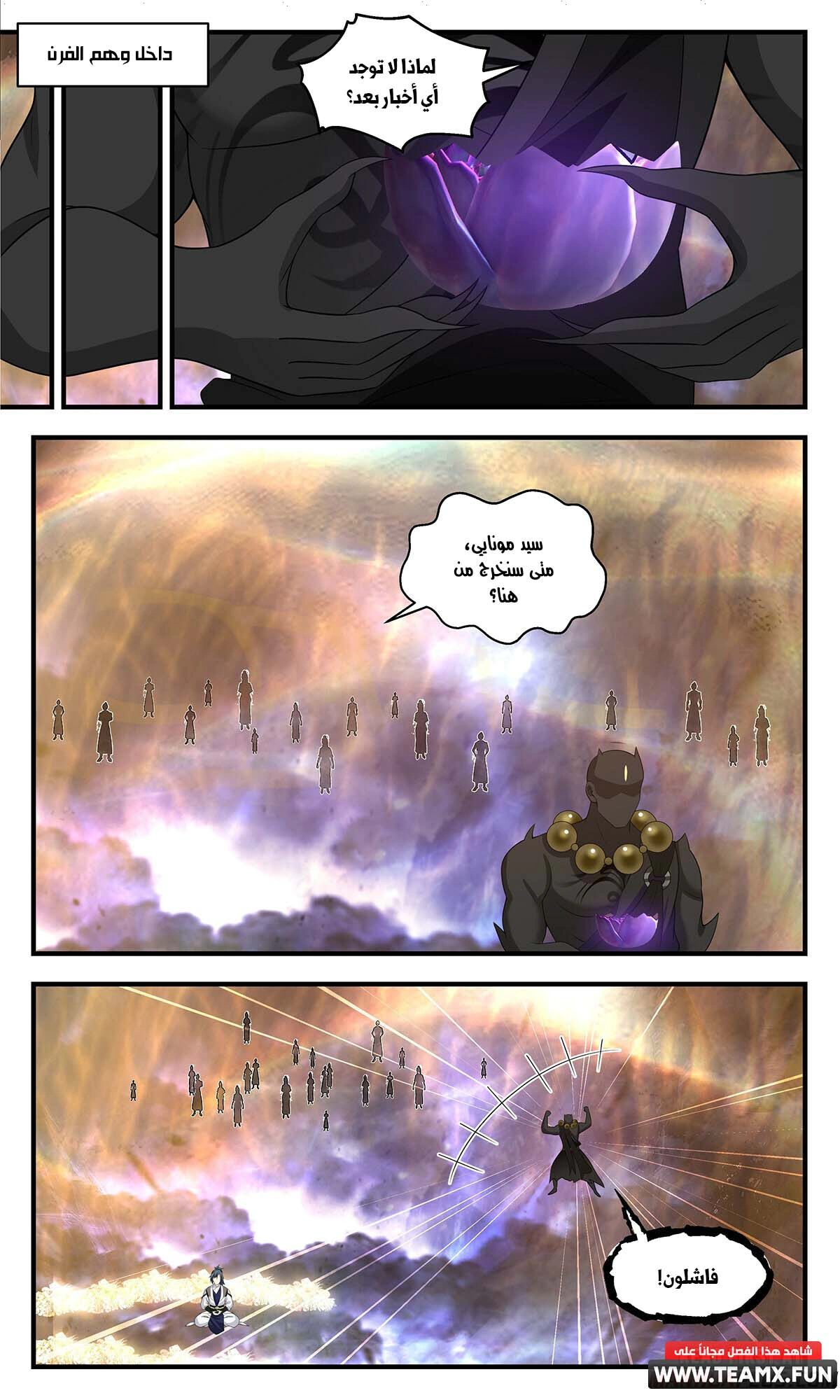 Read Martial Peak AR Manga Online