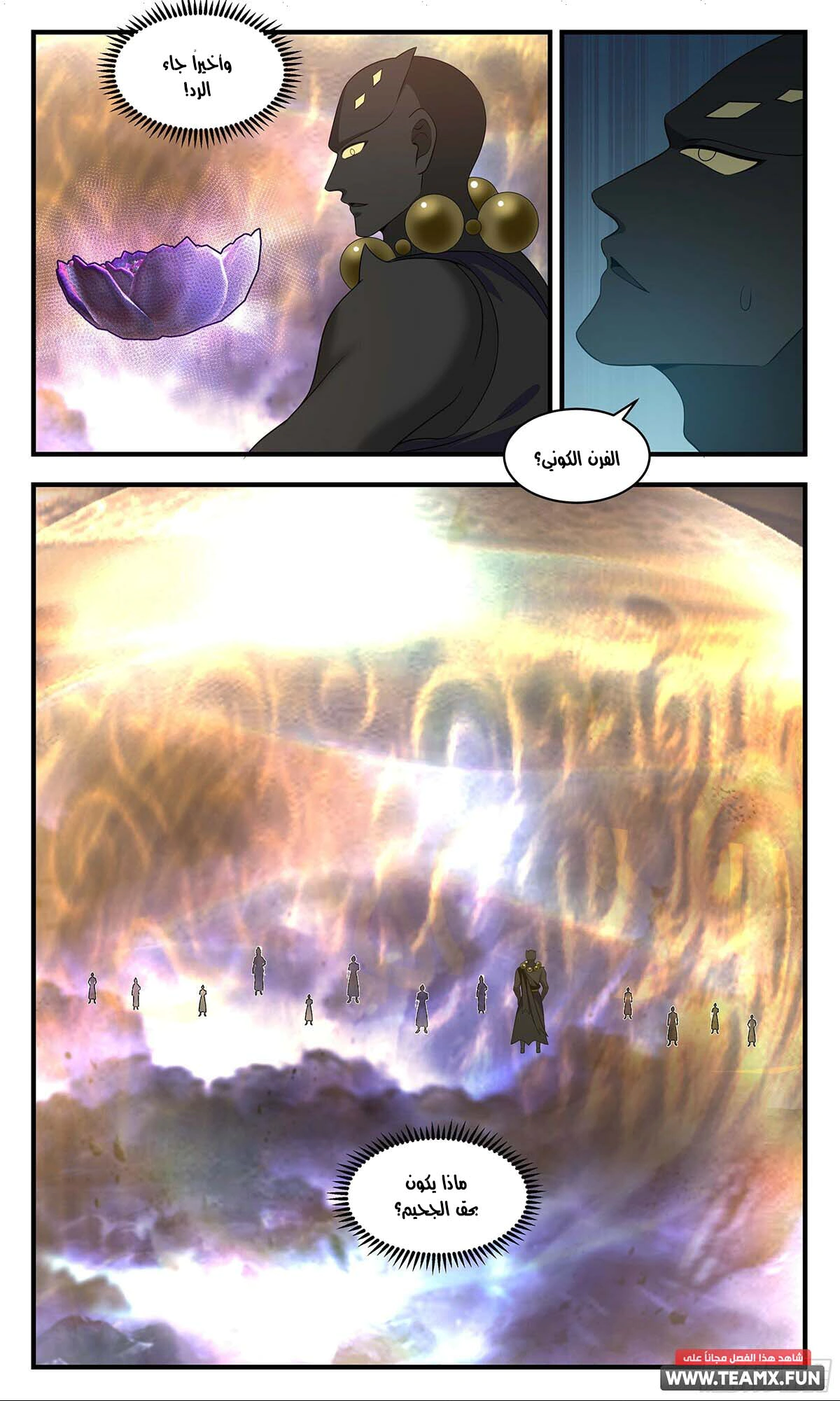 Read Martial Peak AR Manga Online