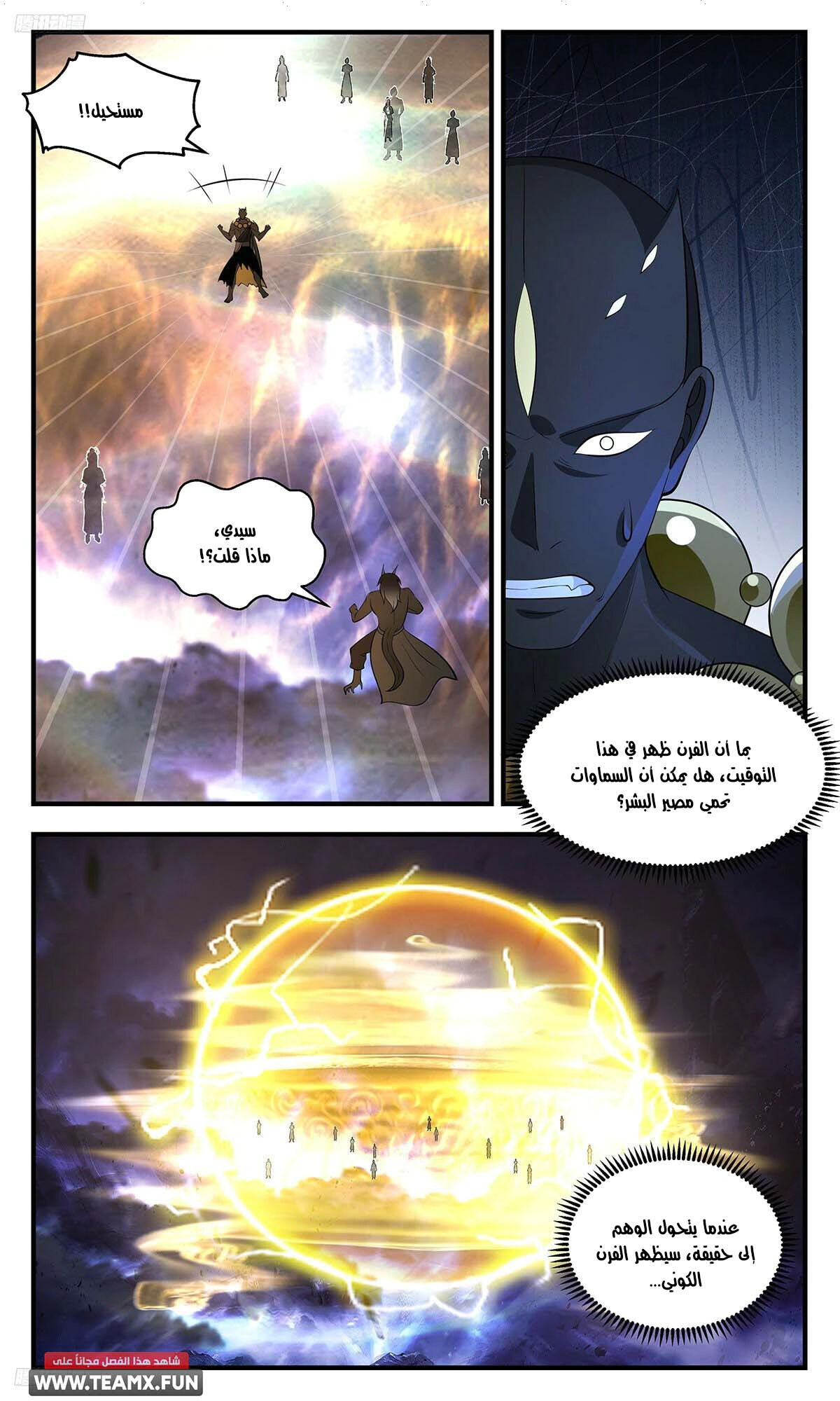 Read Martial Peak AR Manga Online