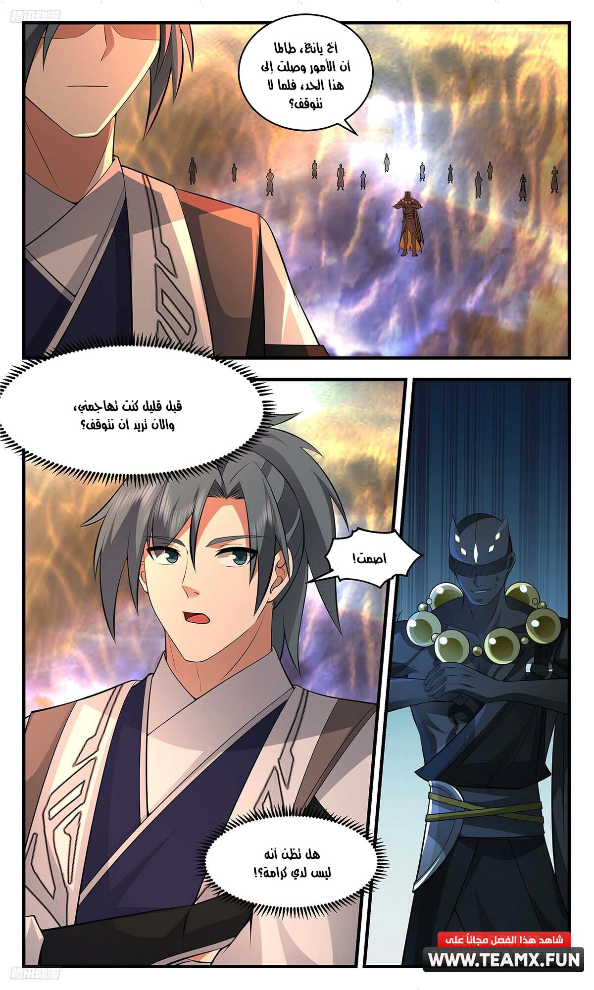 Read Martial Peak AR Manga Online