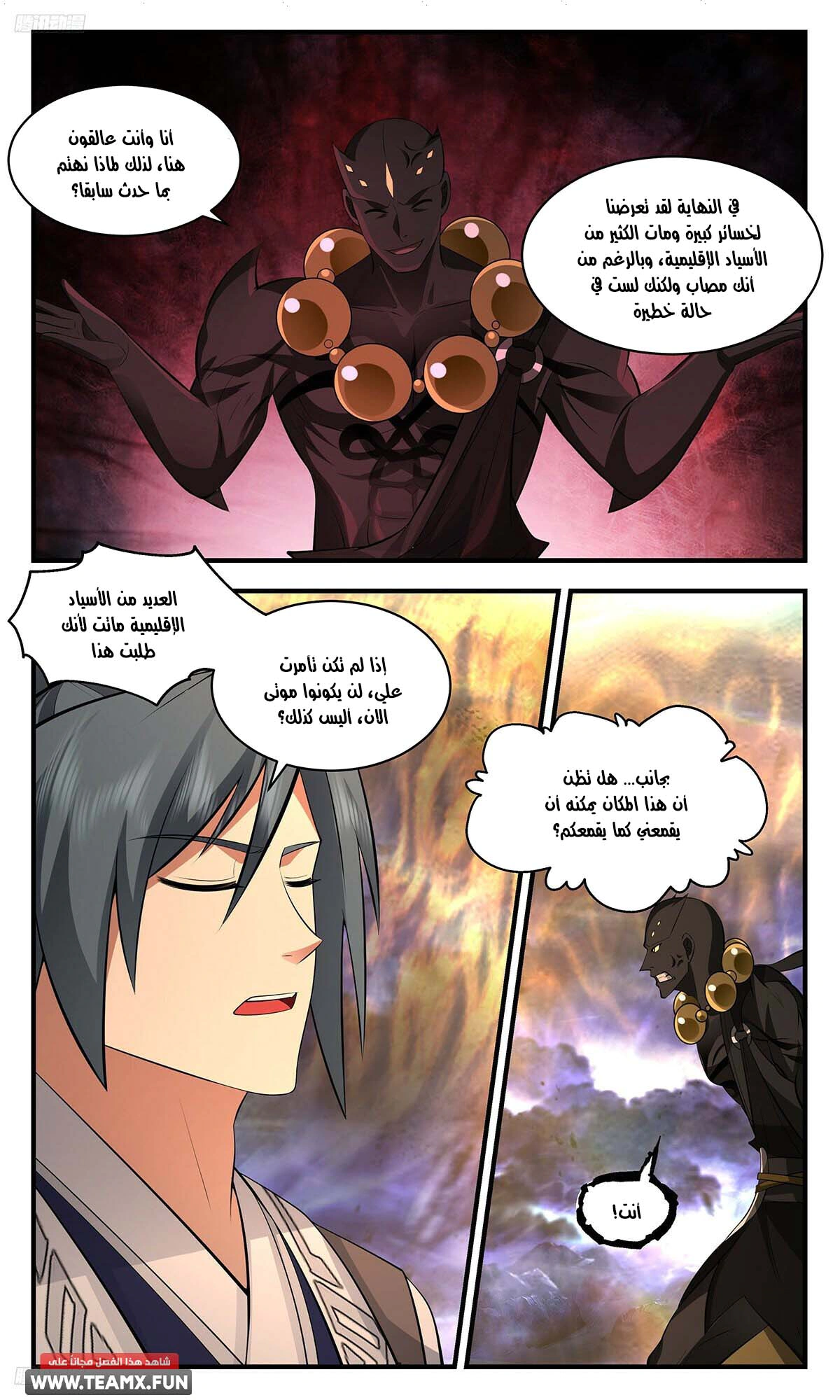 Read Martial Peak AR Manga Online