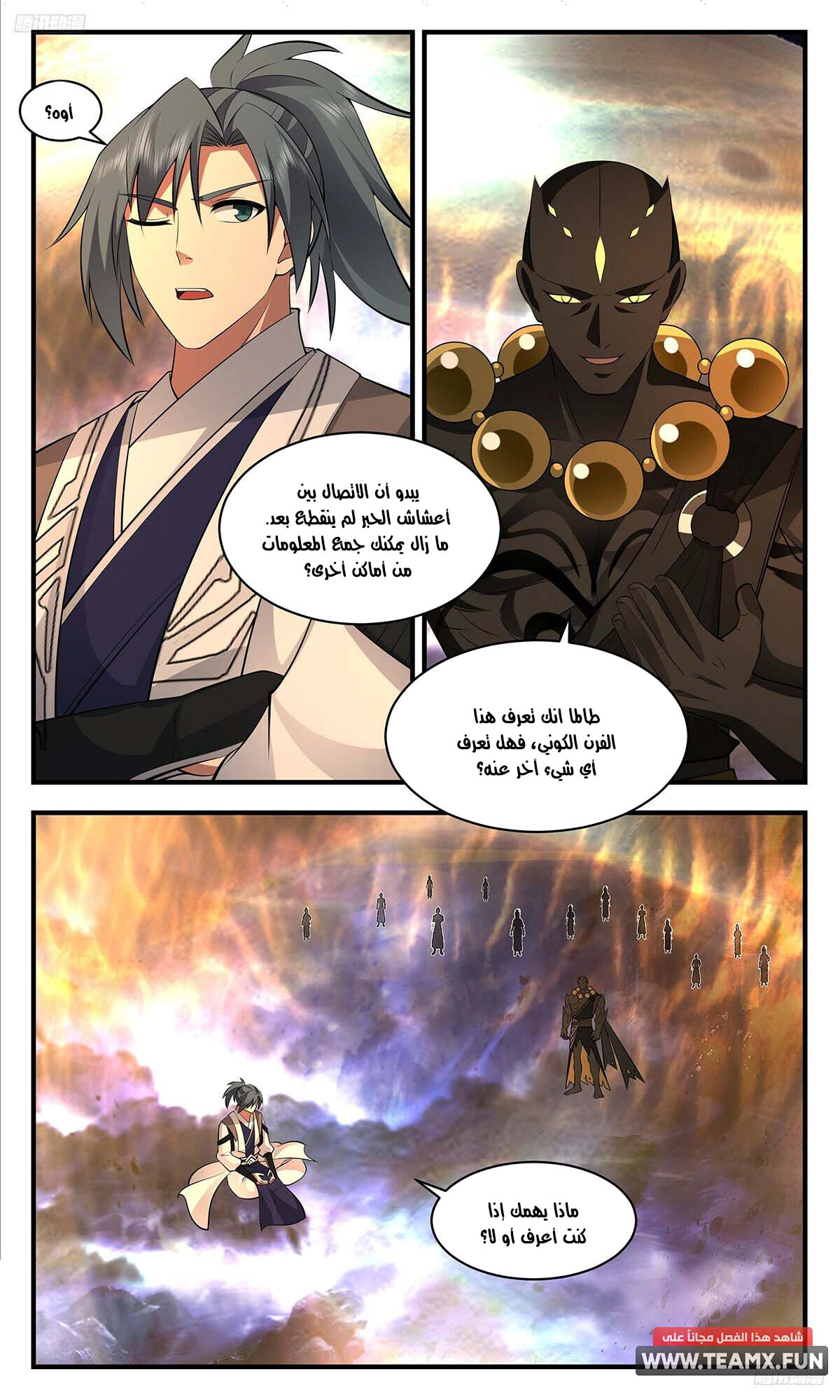 Read Martial Peak AR Manga Online