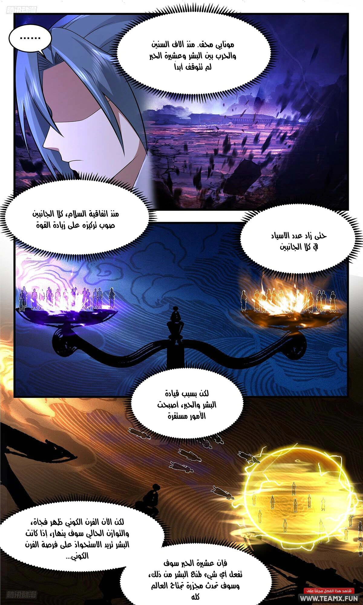 Read Martial Peak AR Manga Online