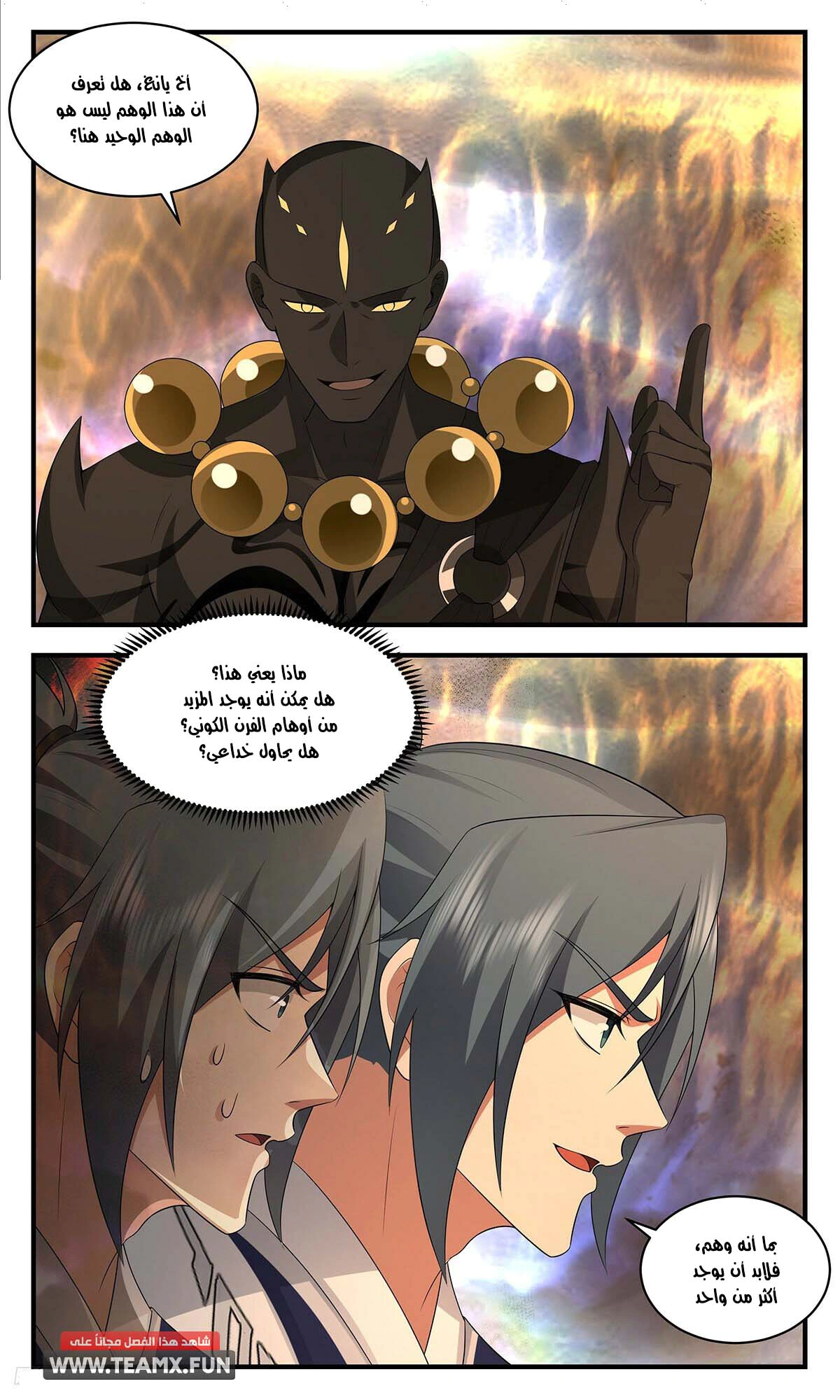 Read Martial Peak AR Manga Online
